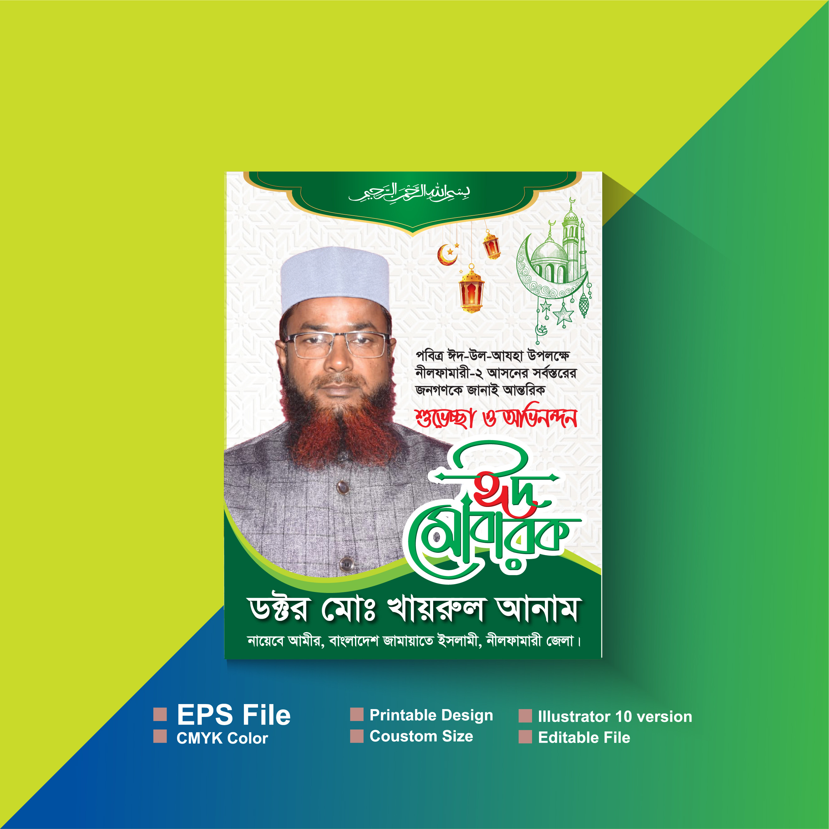 ডিজাইন