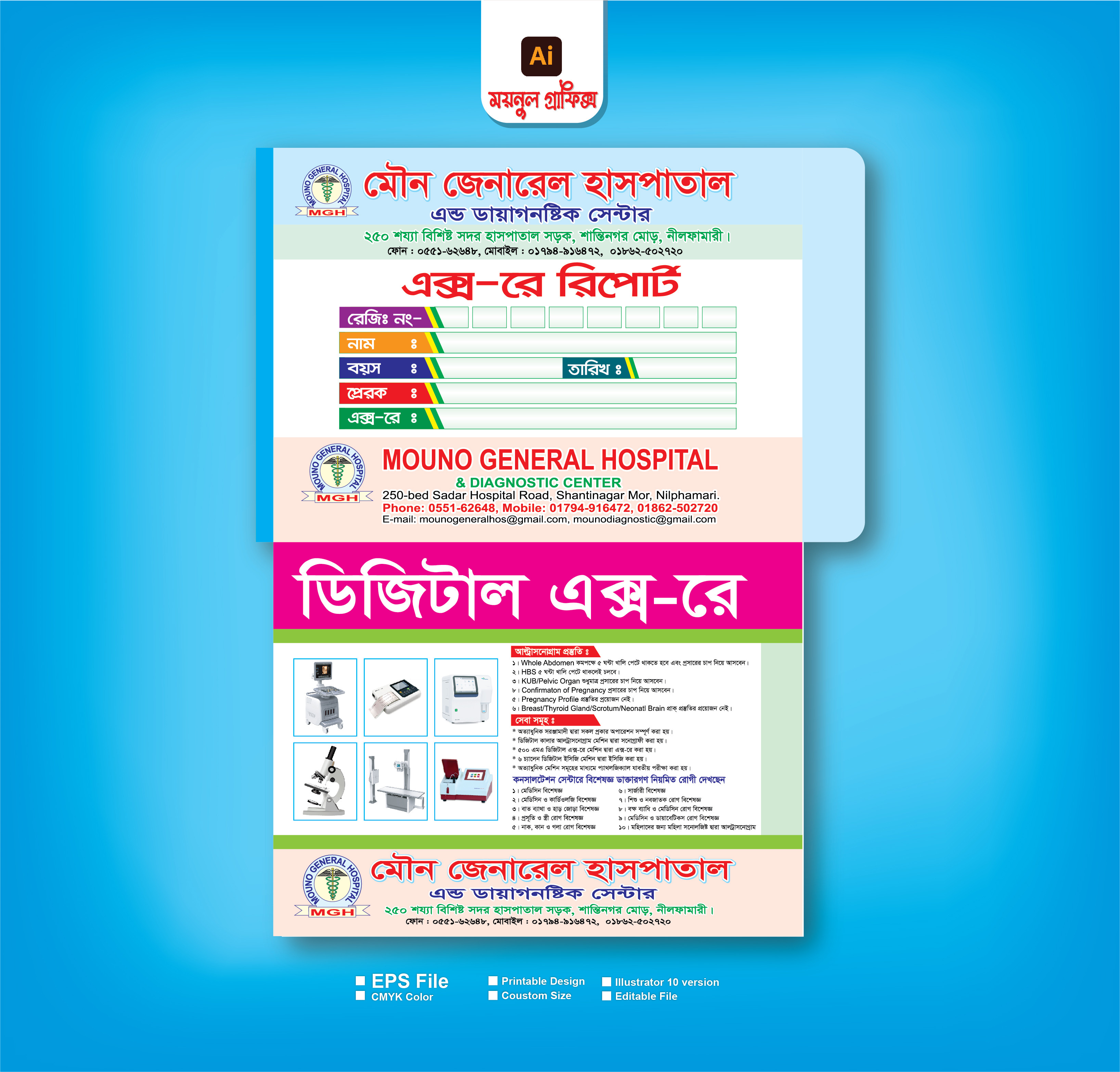 ডিজাইন