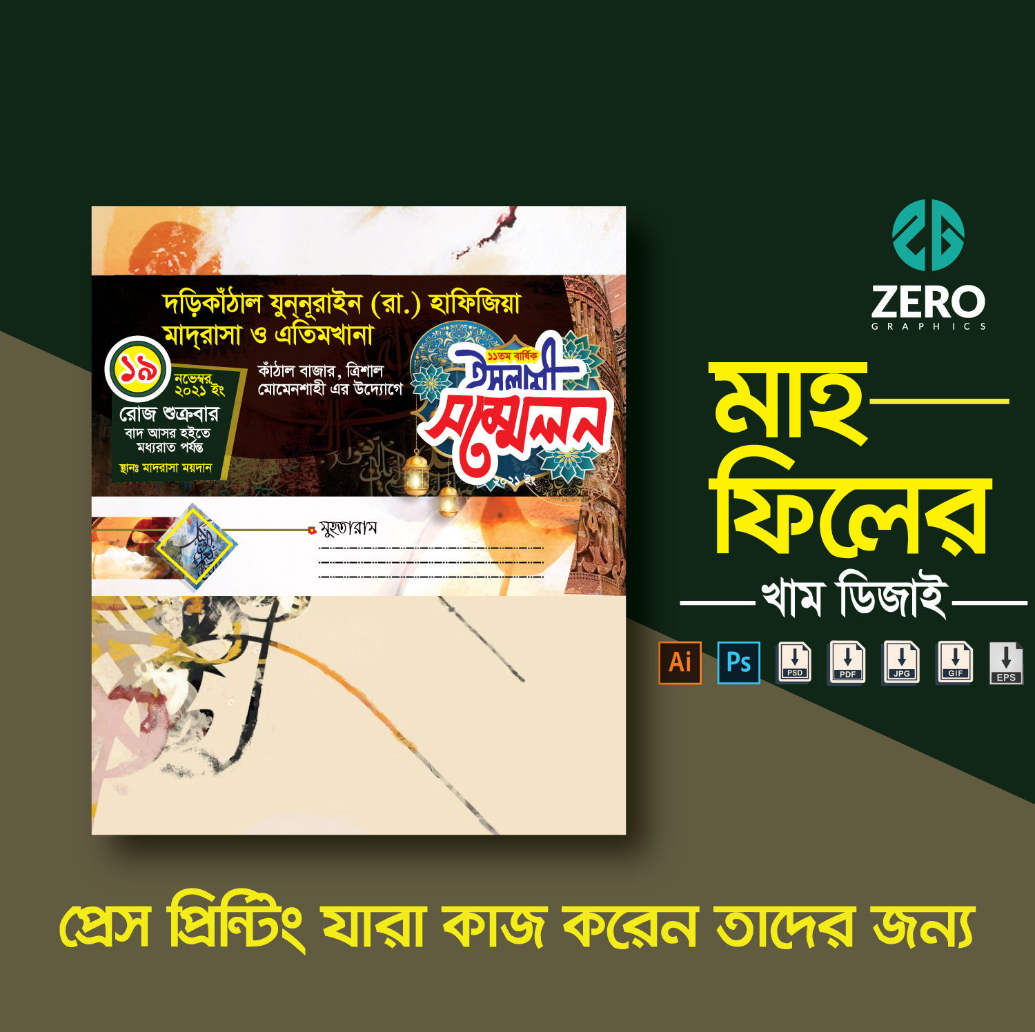 ডিজাইন