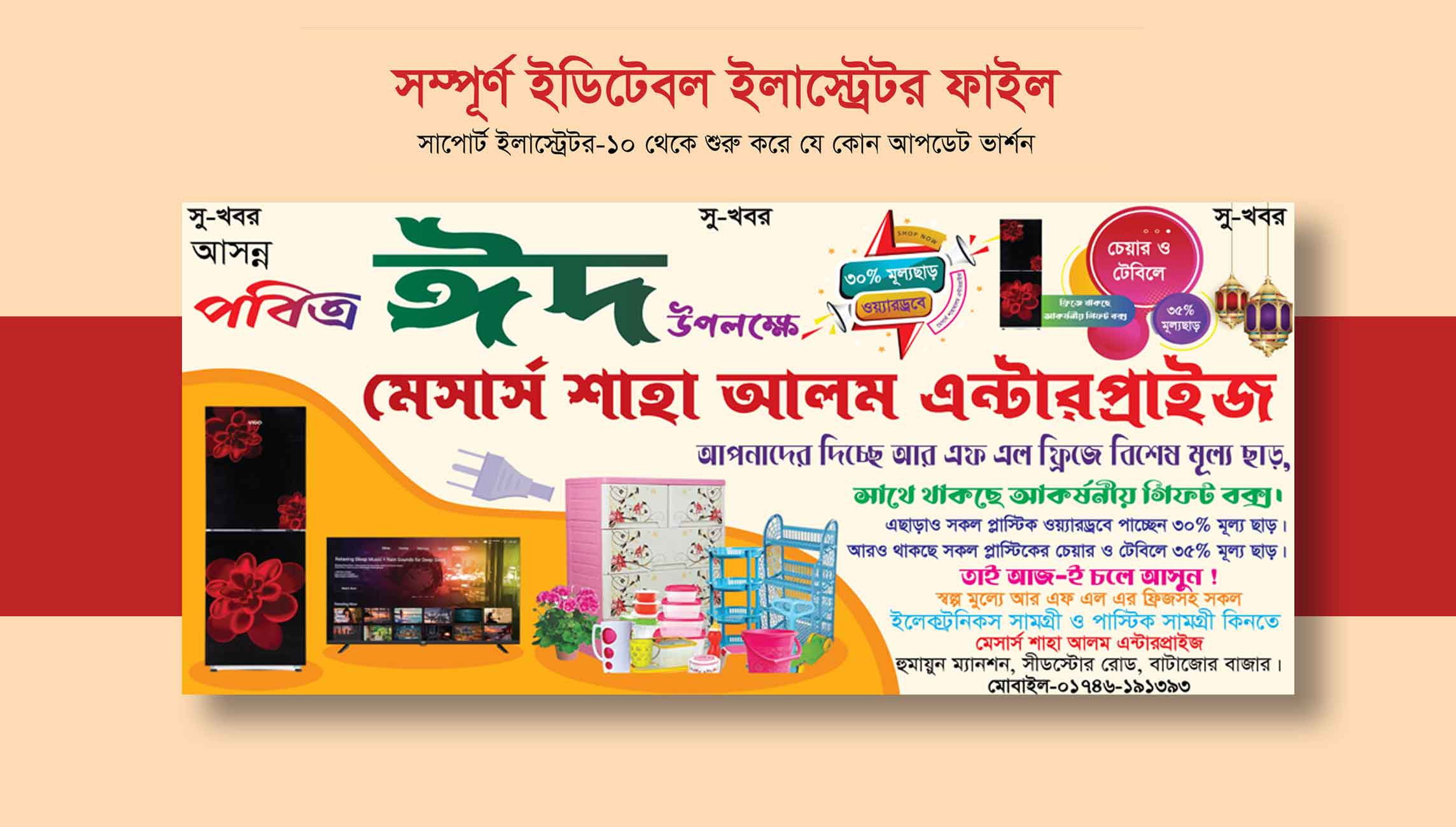 ডিজাইন