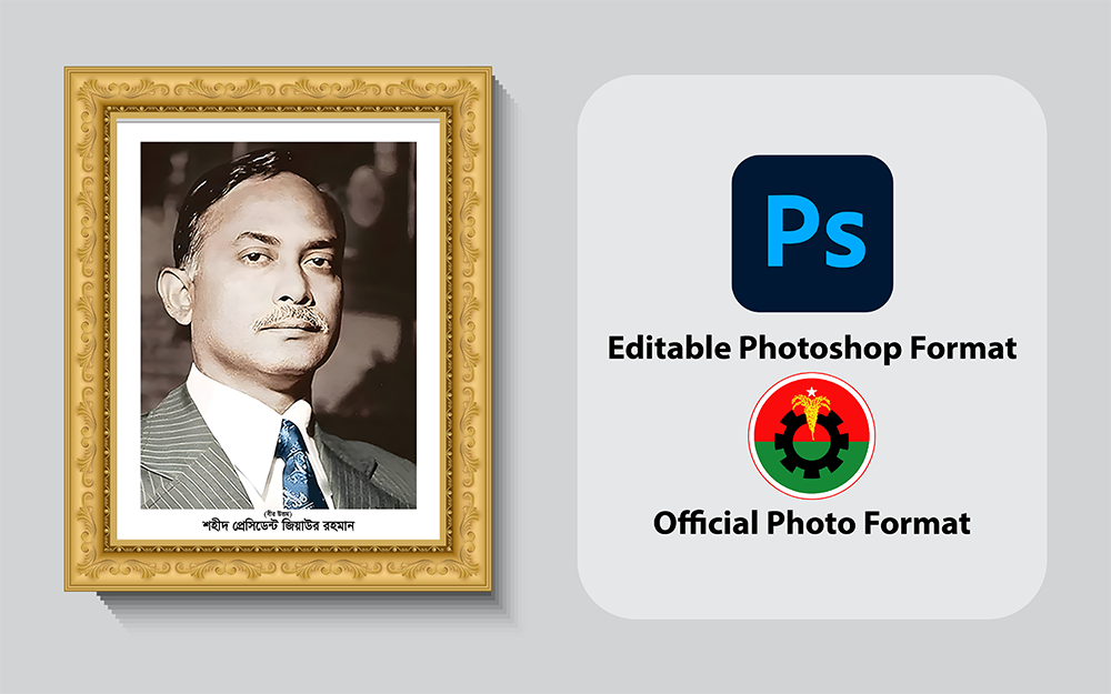 ডিজাইন