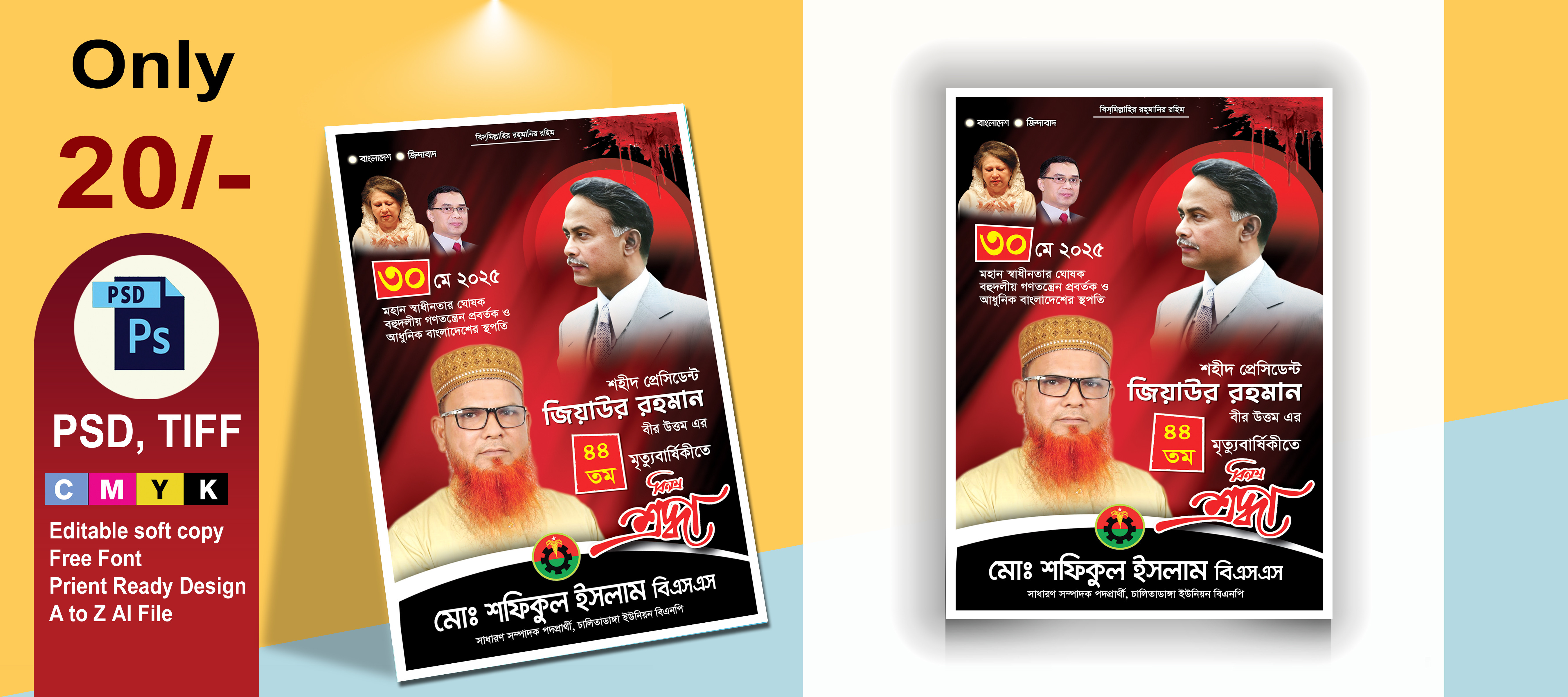 ডিজাইন