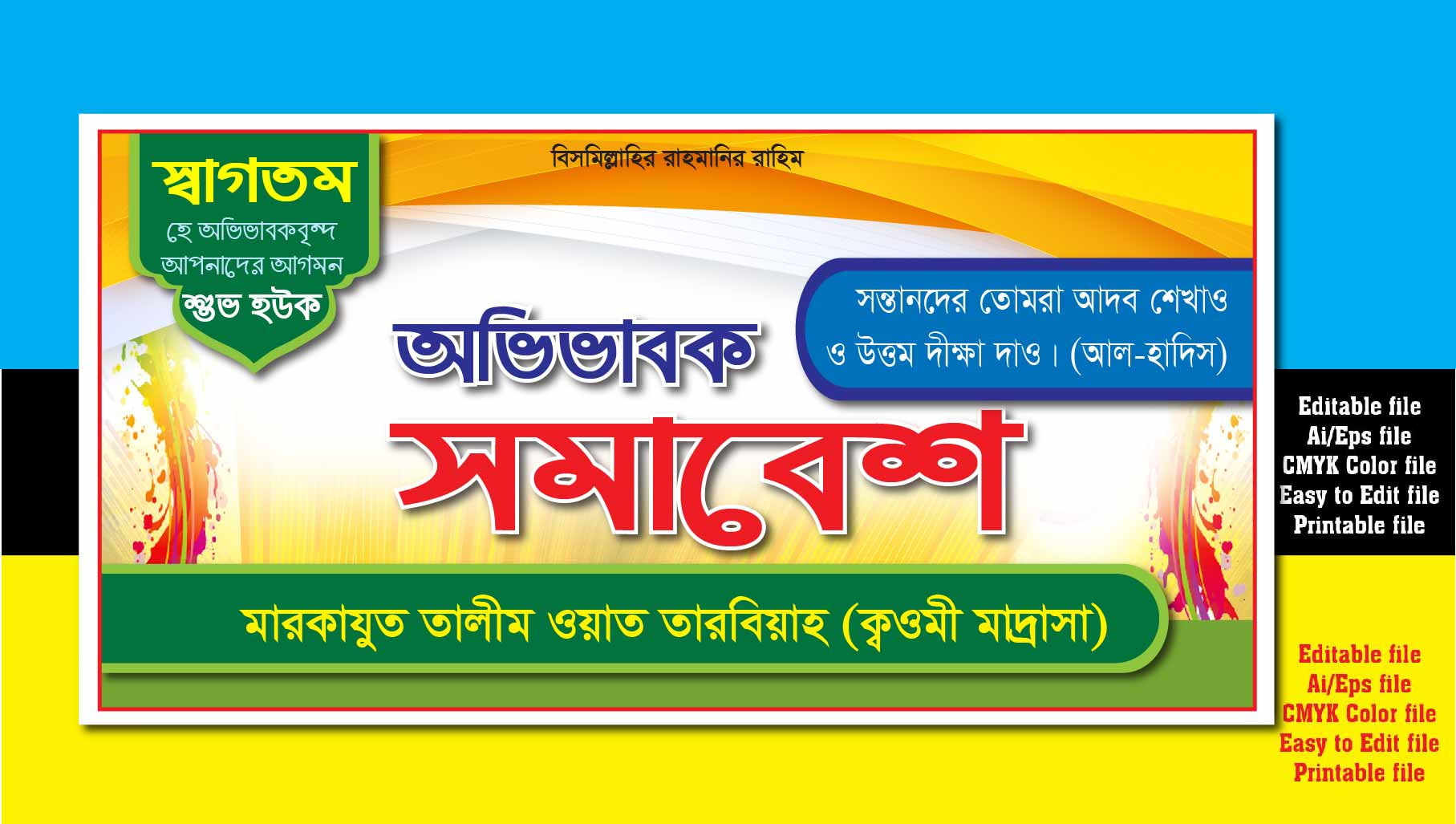ডিজাইন