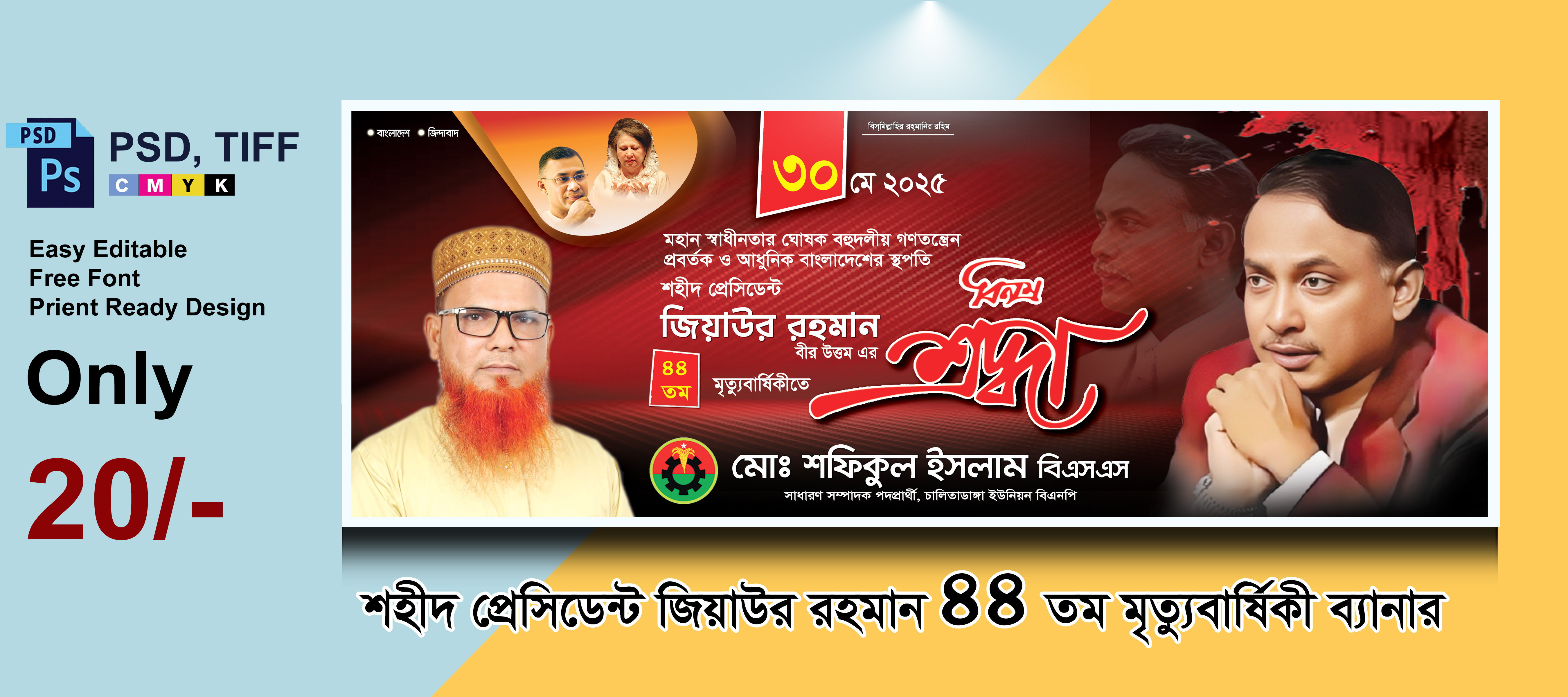 ডিজাইন