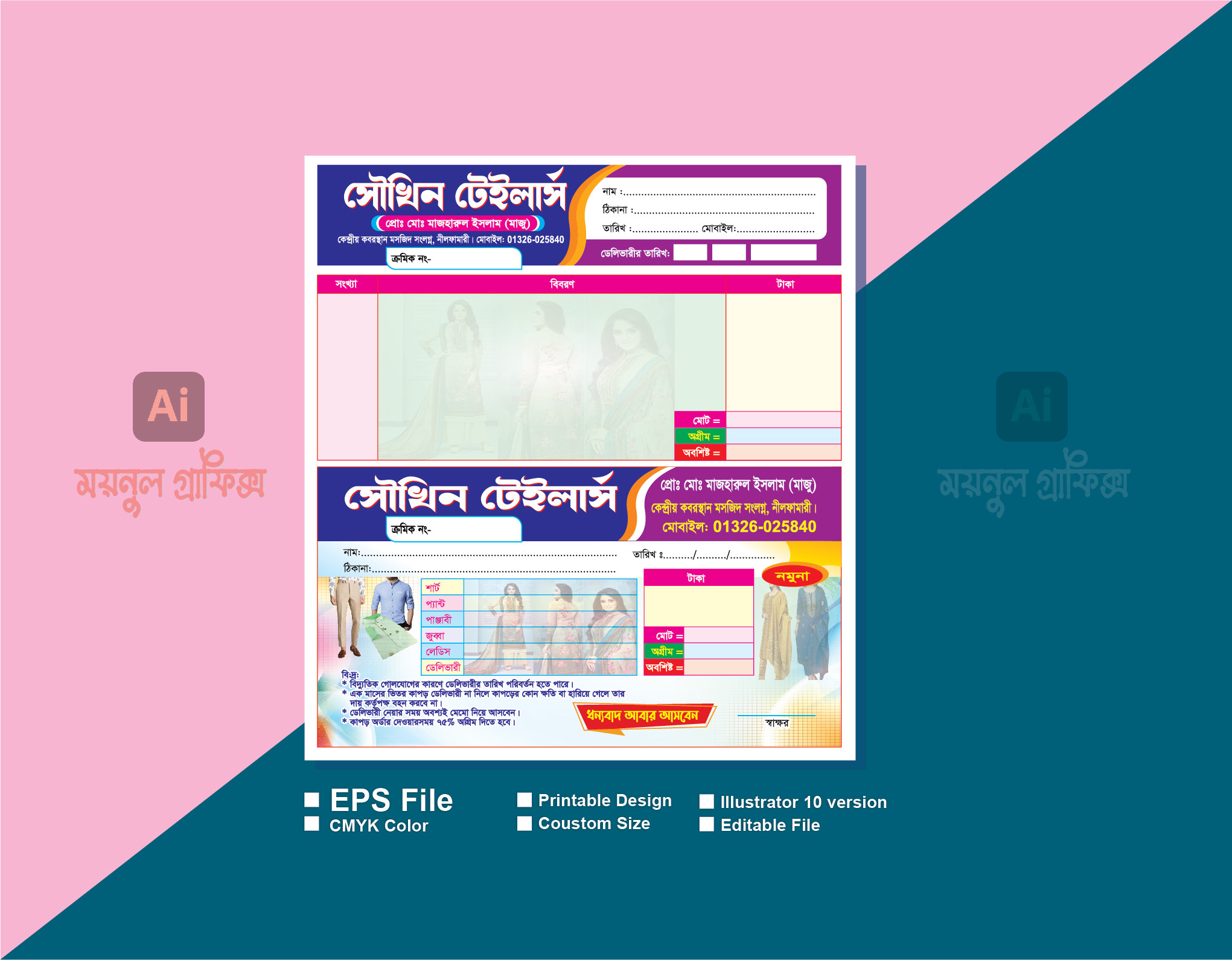 ডিজাইন