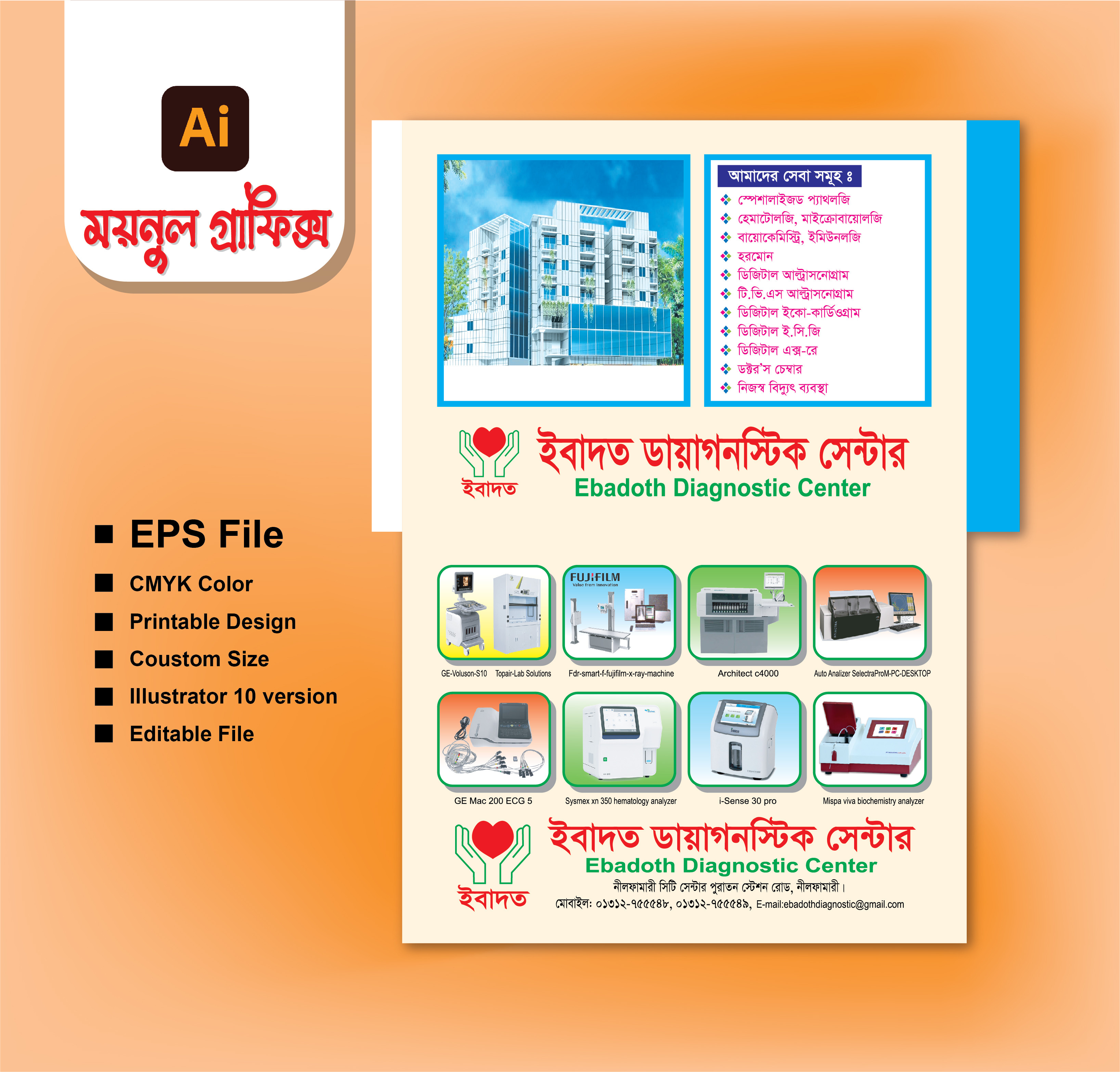 ডিজাইন