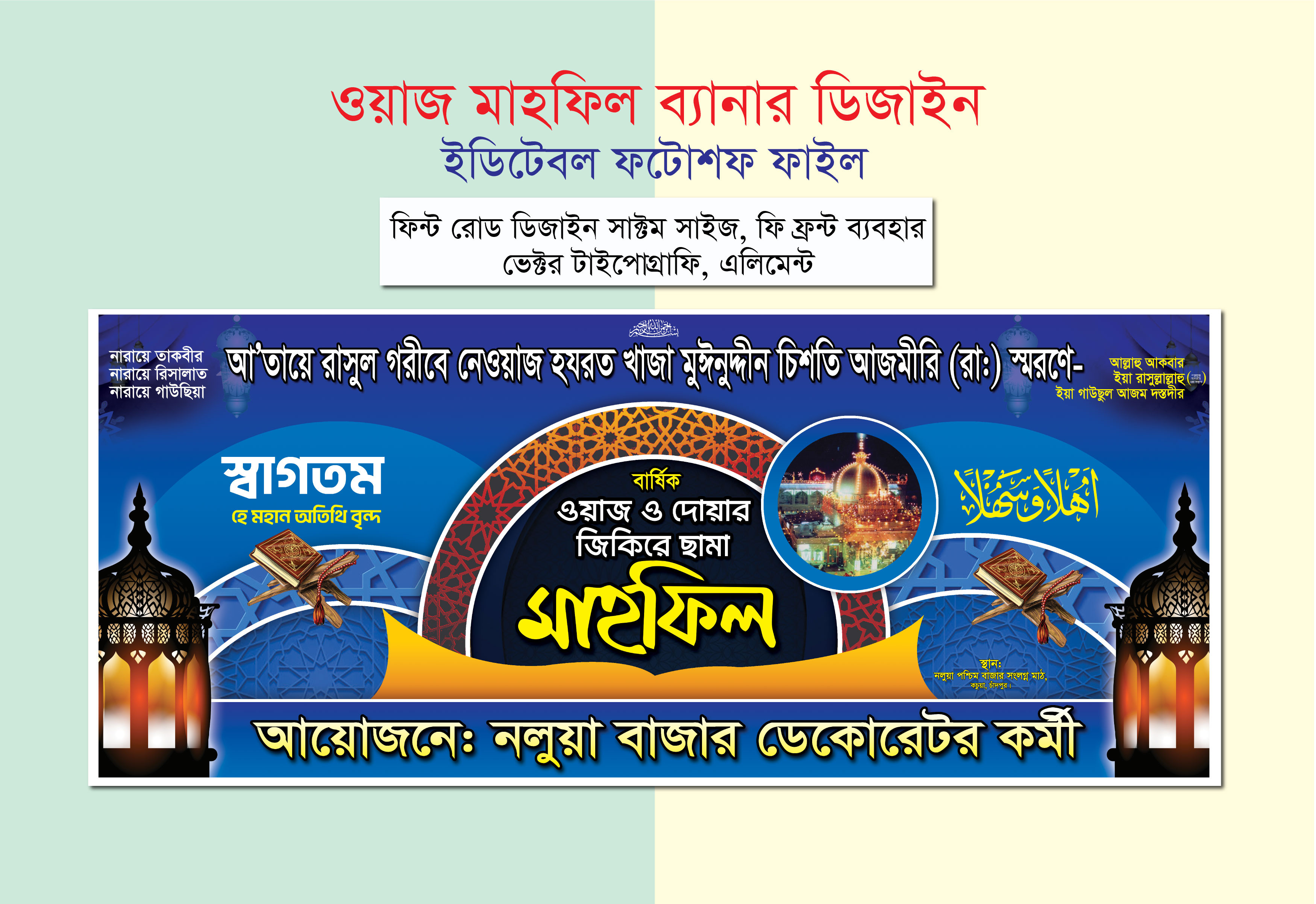 ডিজাইন