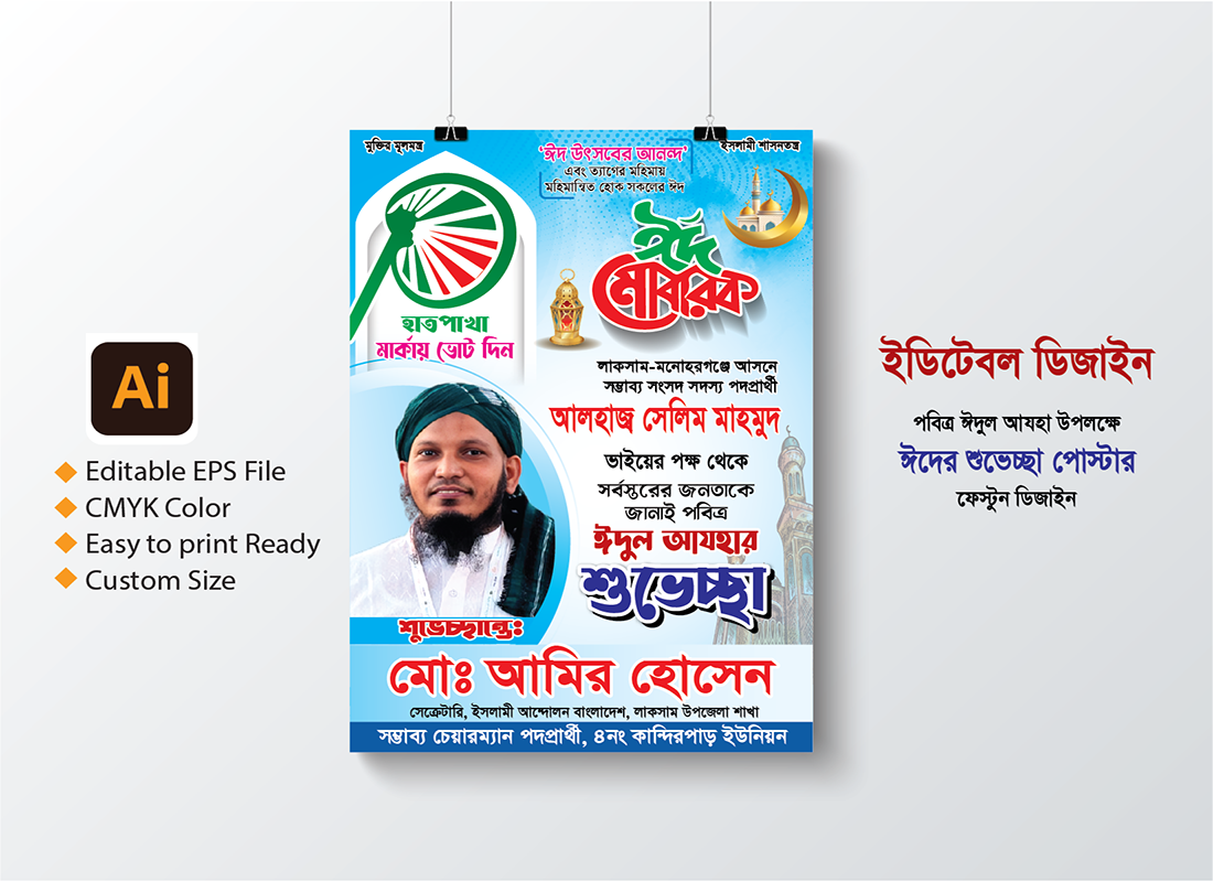 ডিজাইন