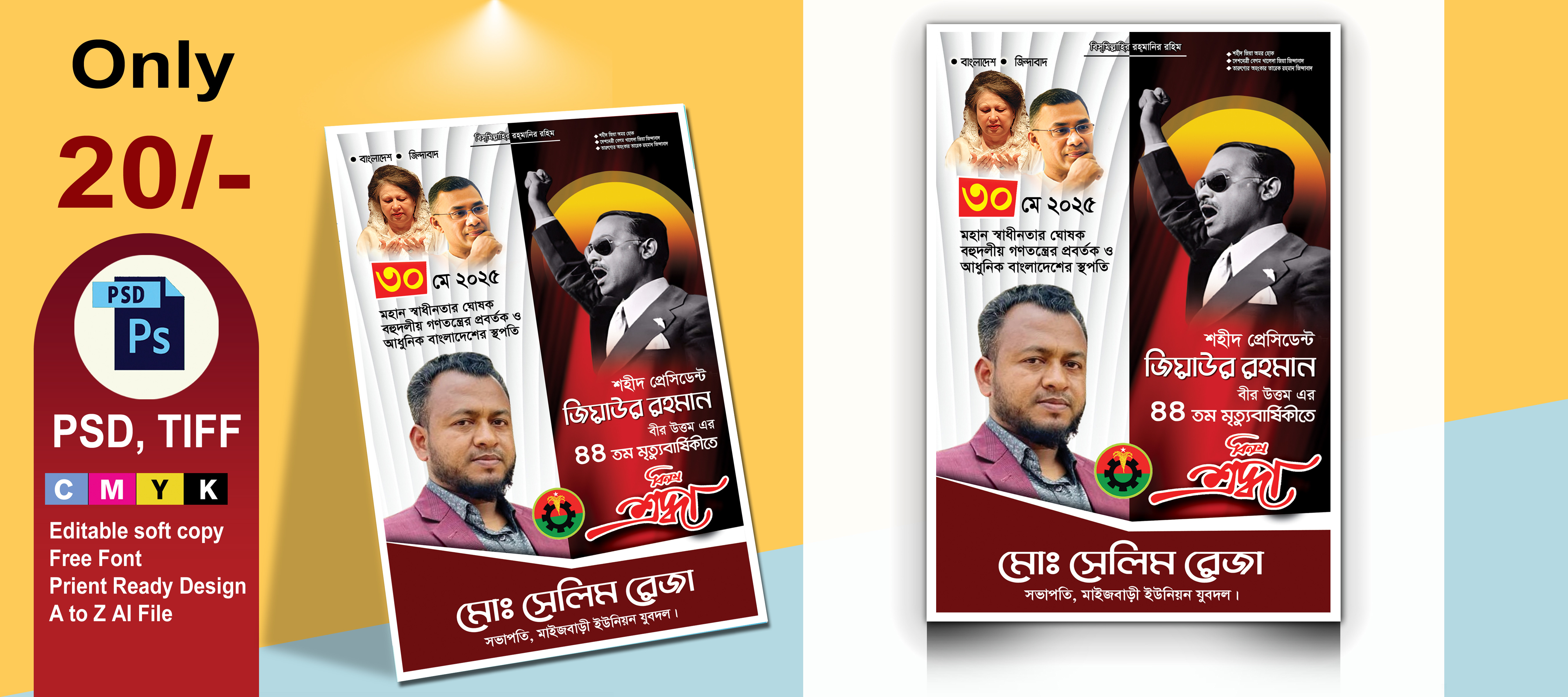 ডিজাইন