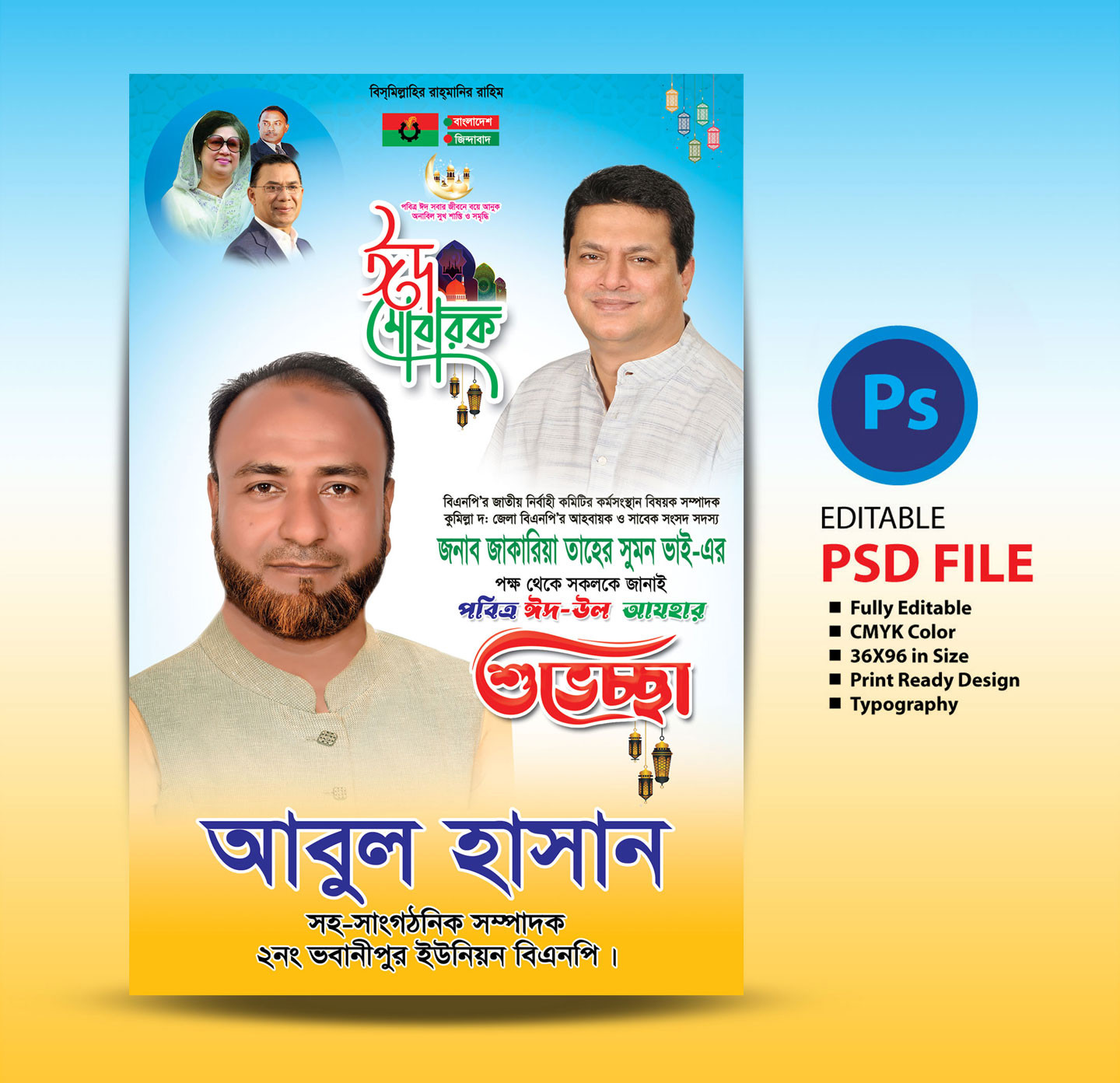 ডিজাইন