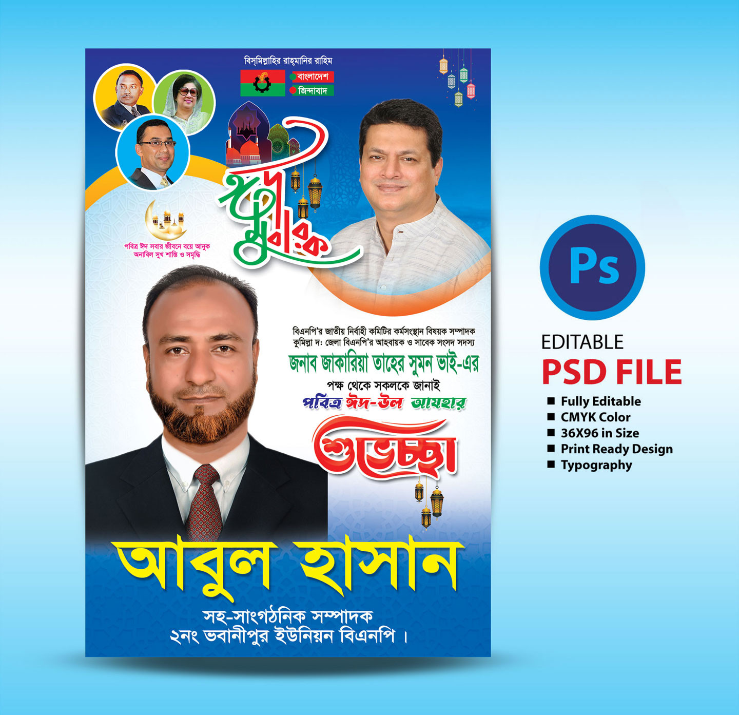 ডিজাইন
