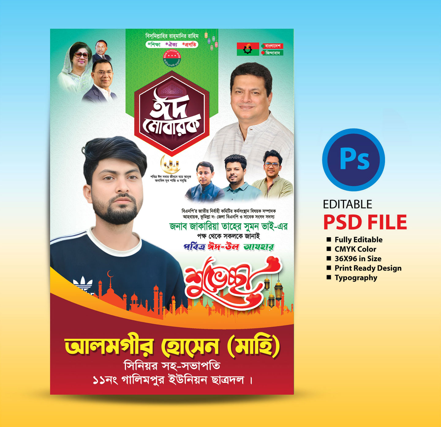 ডিজাইন