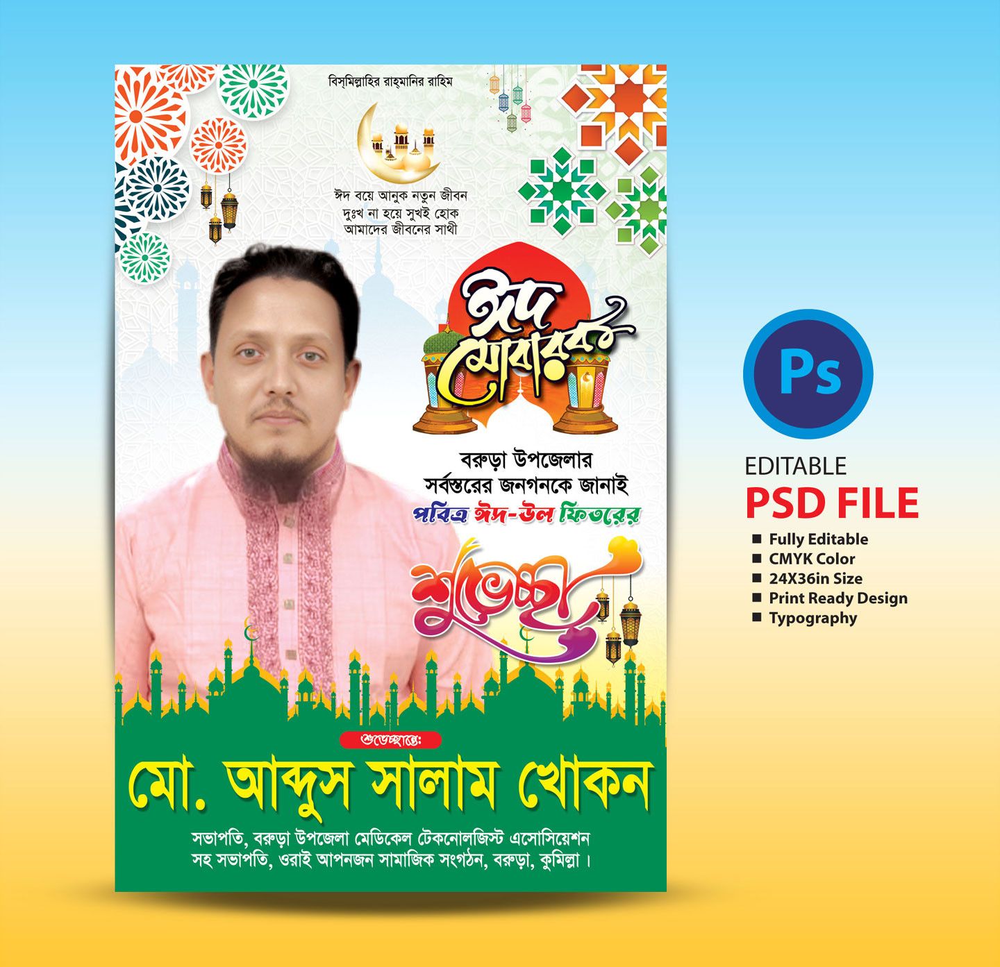 ডিজাইন
