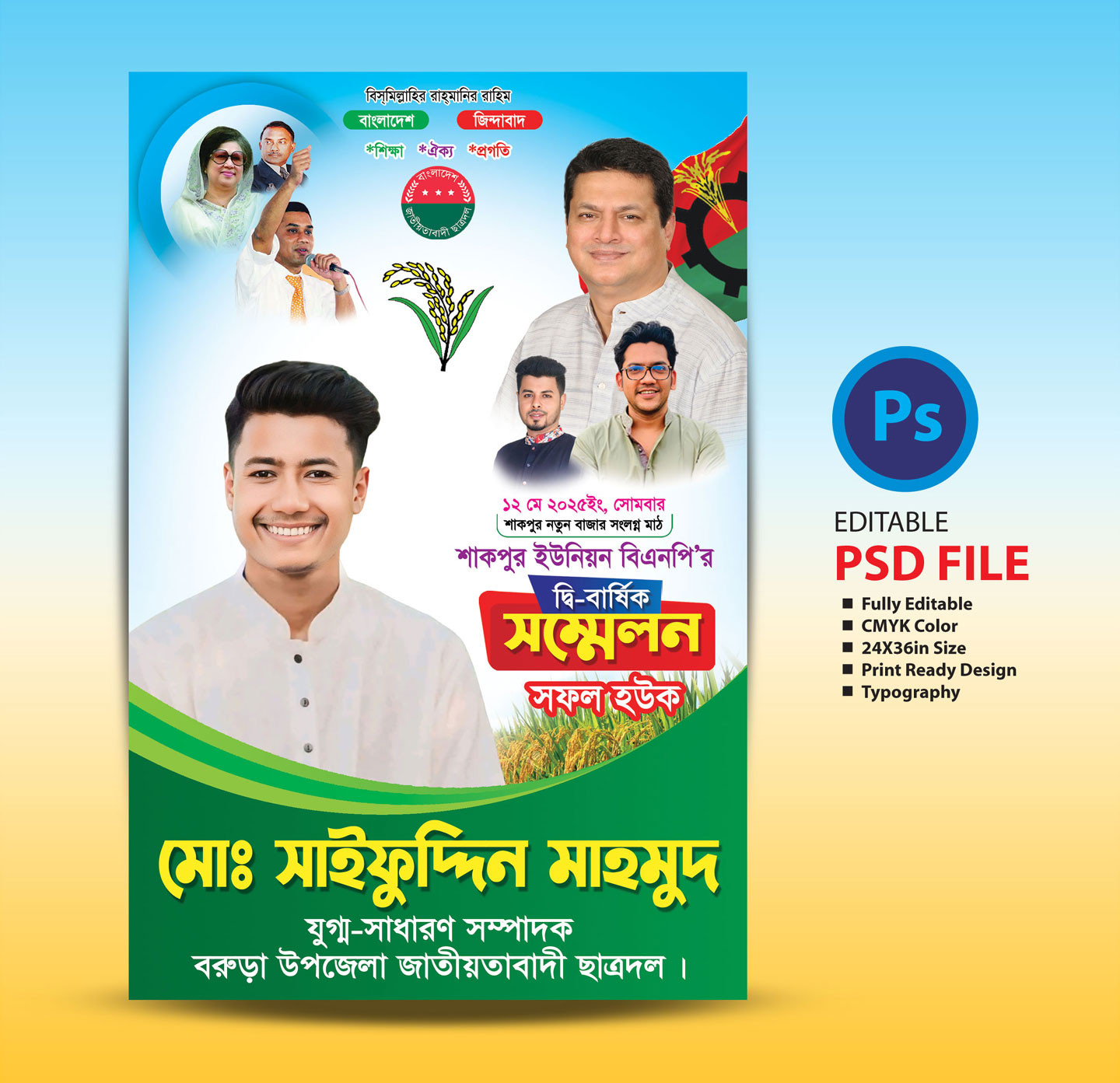 ডিজাইন