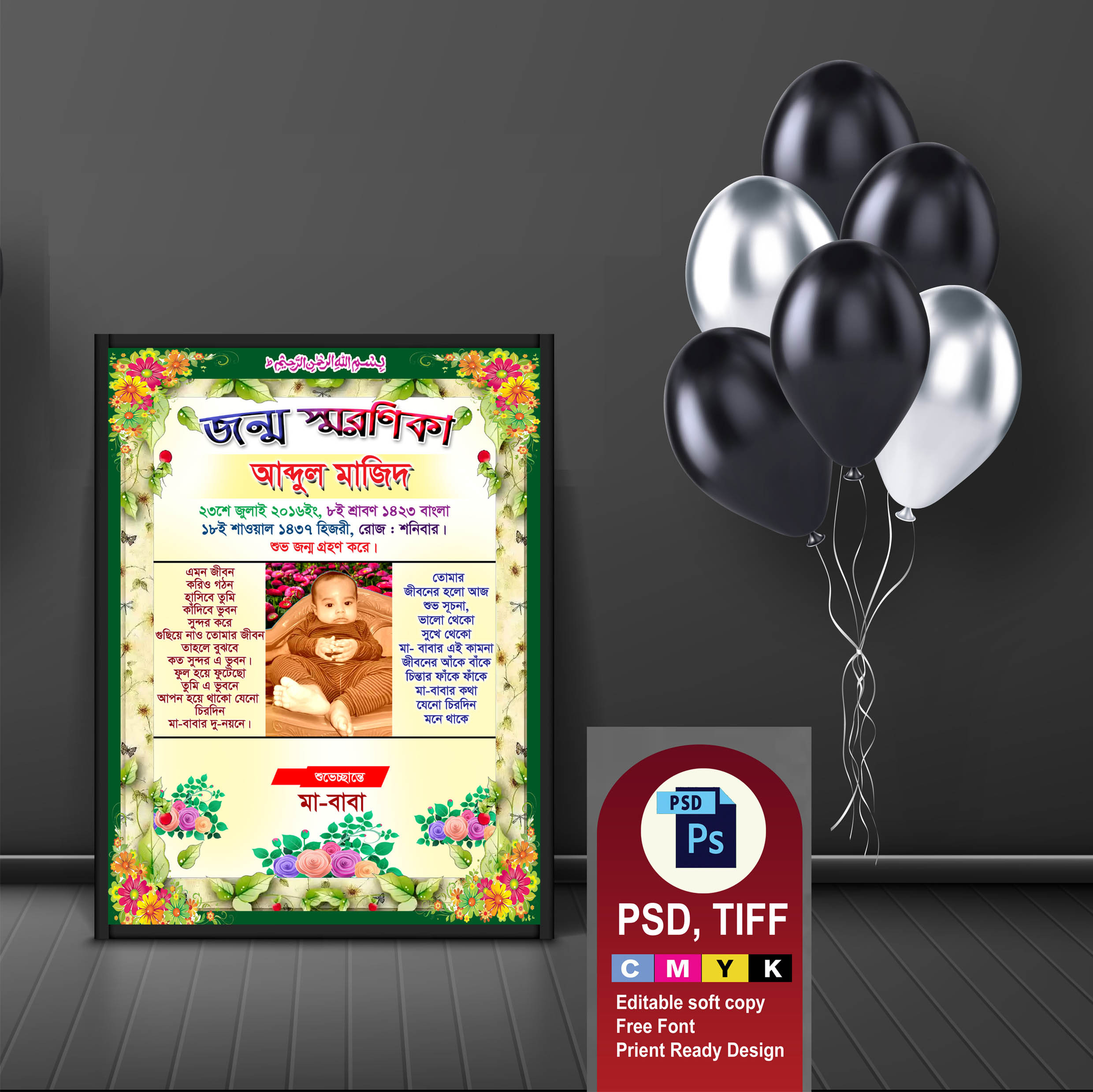 ডিজাইন