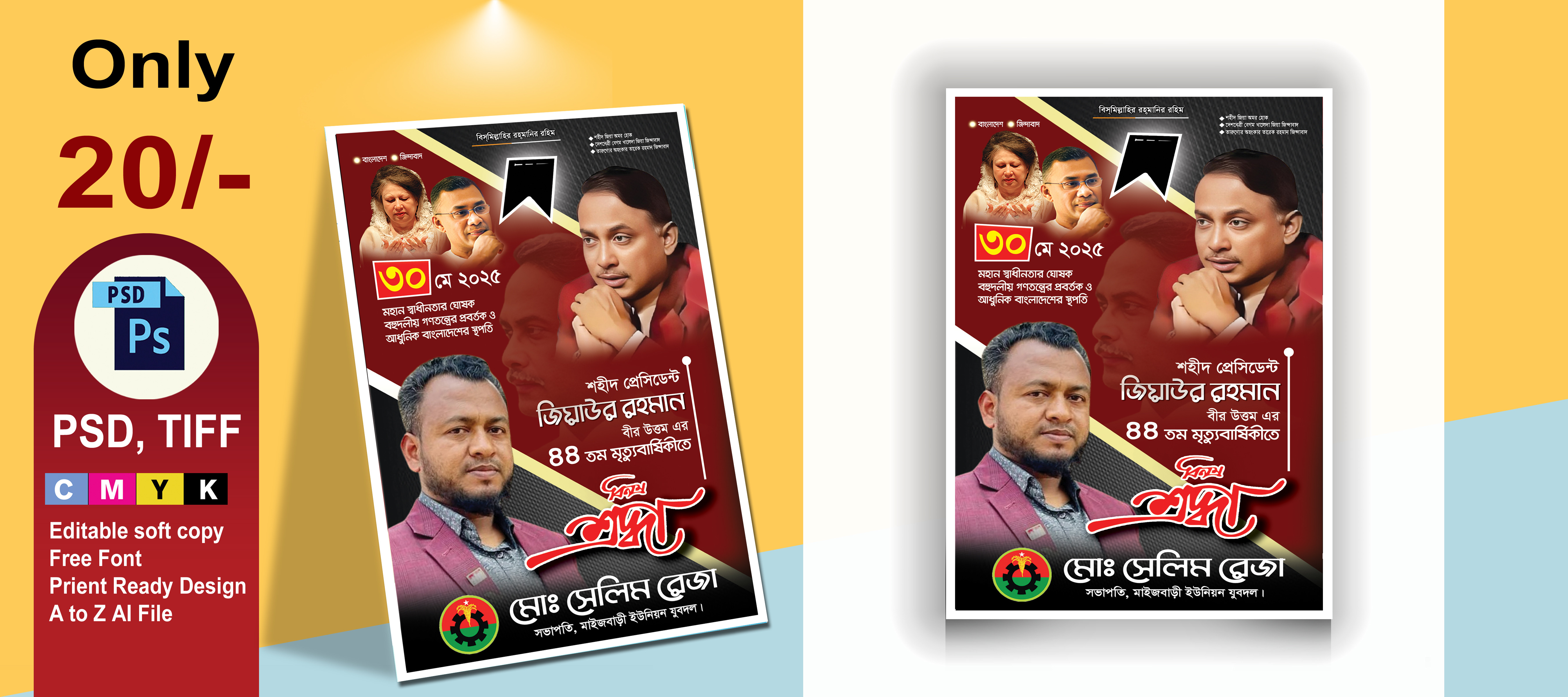 ডিজাইন