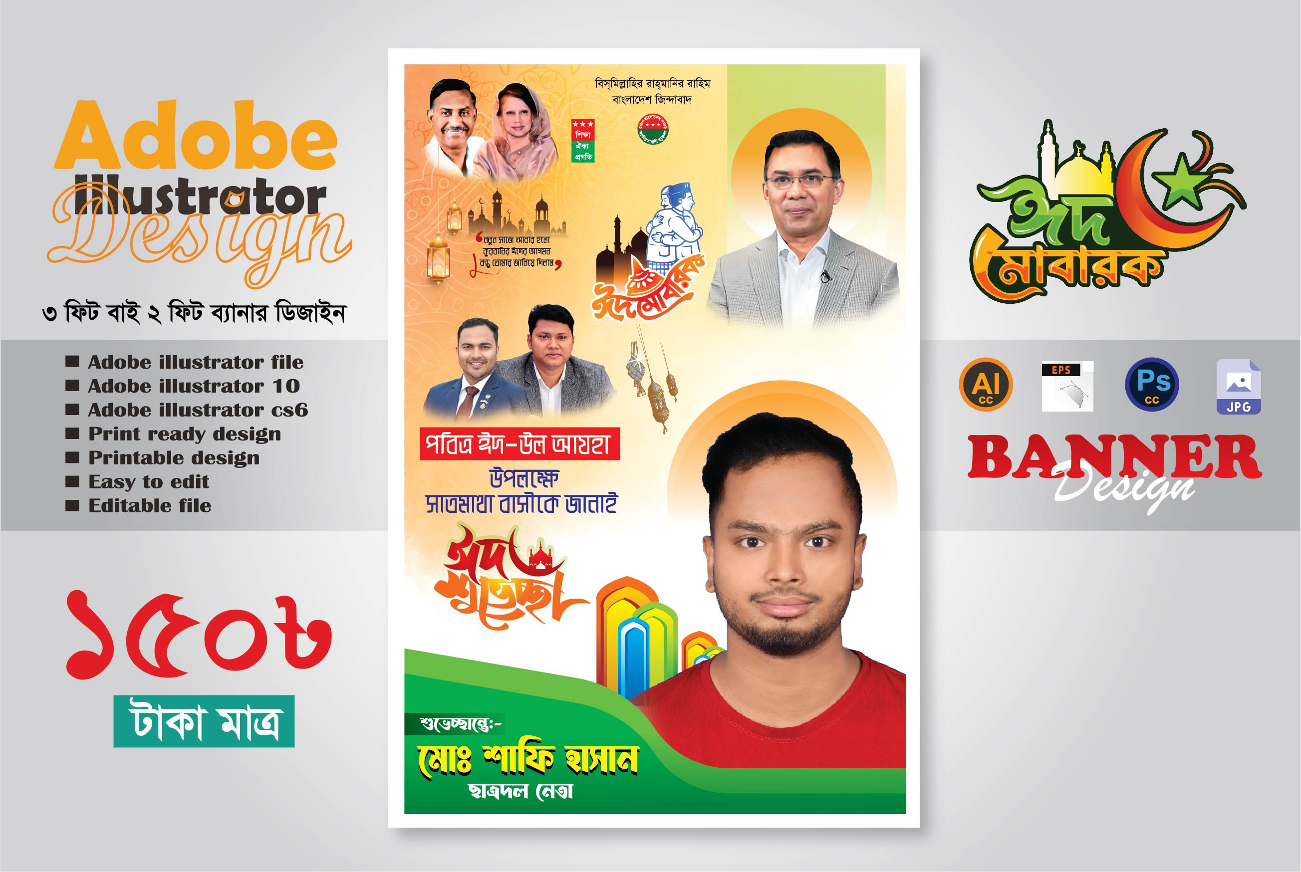 ডিজাইন