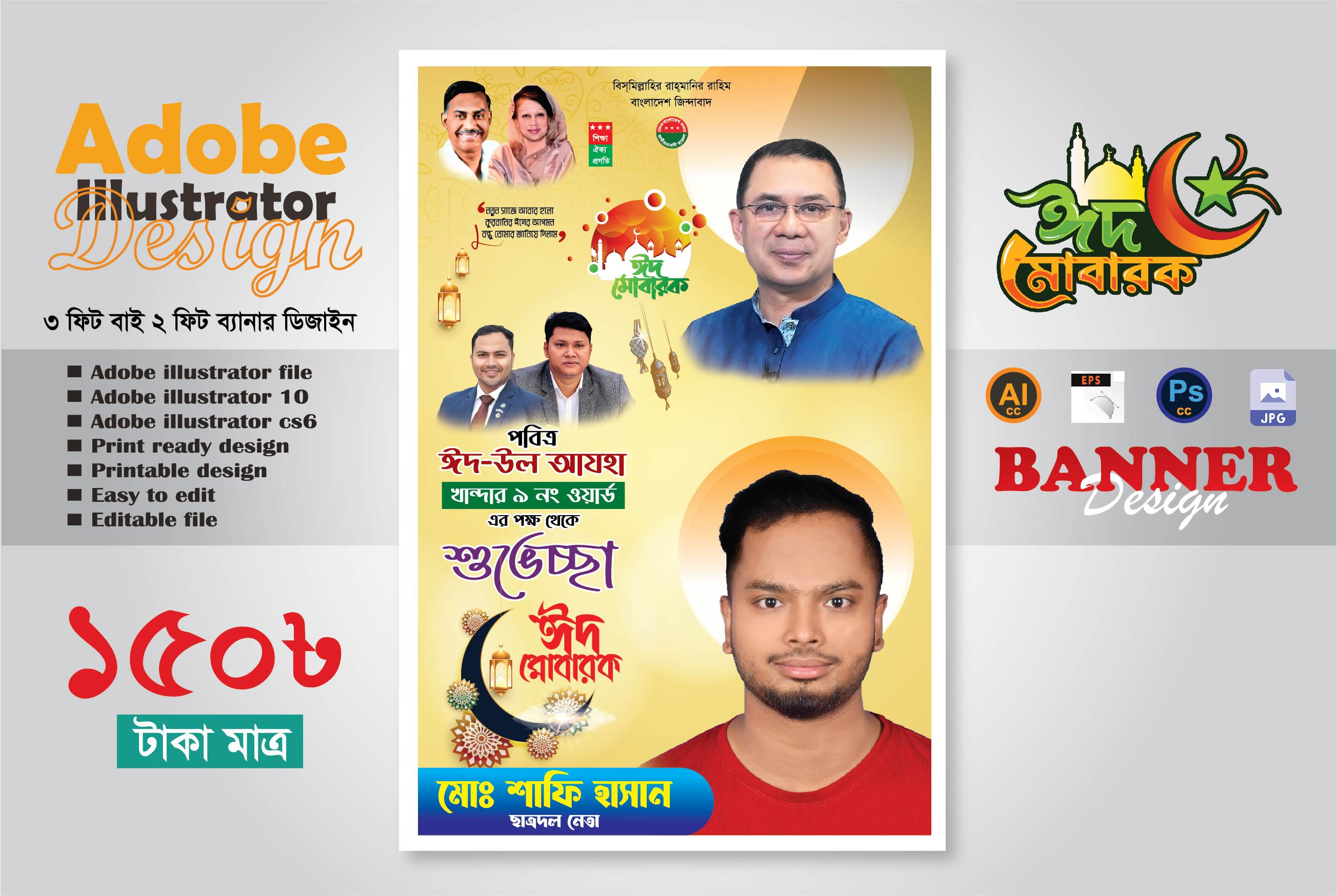 ডিজাইন