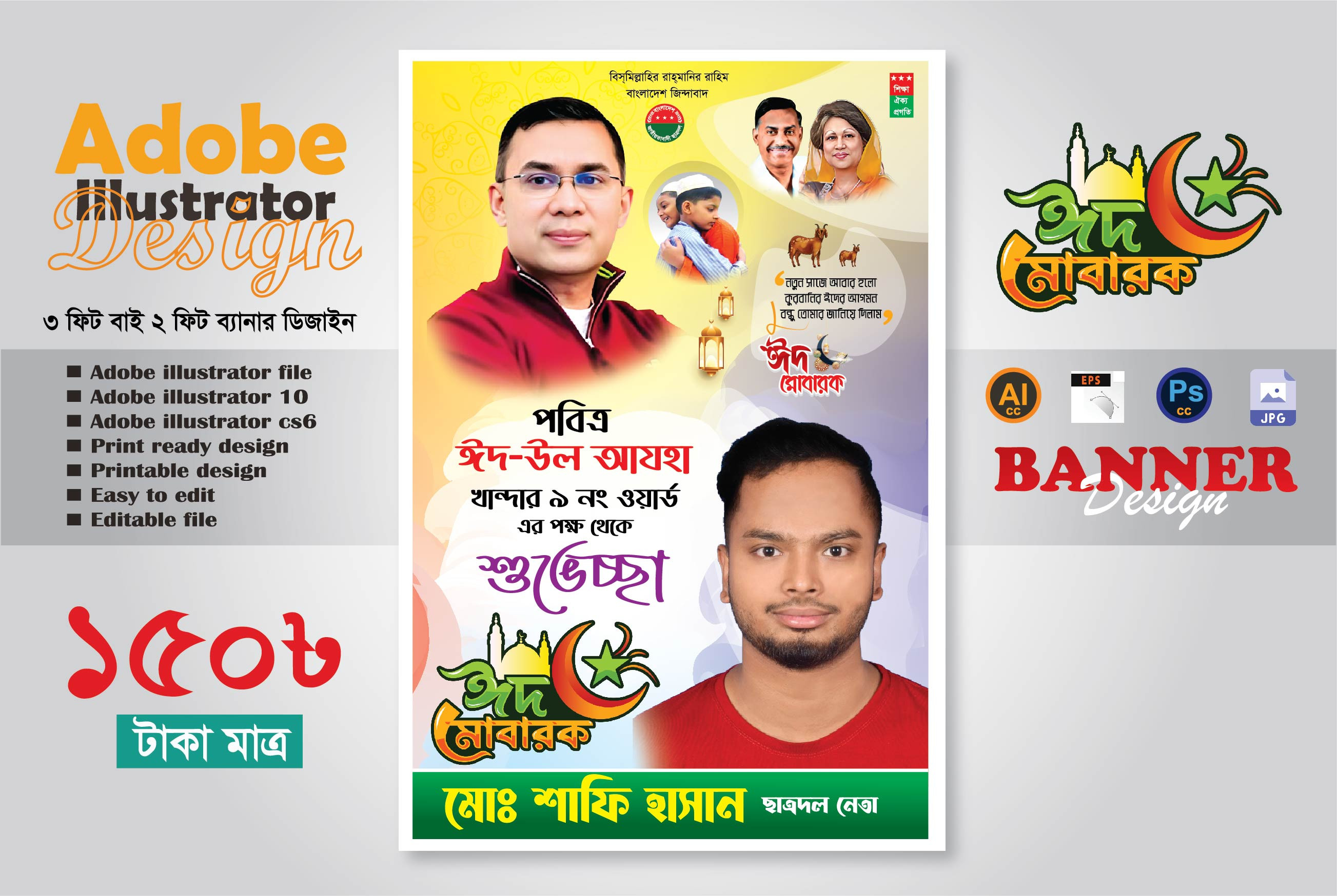 ডিজাইন