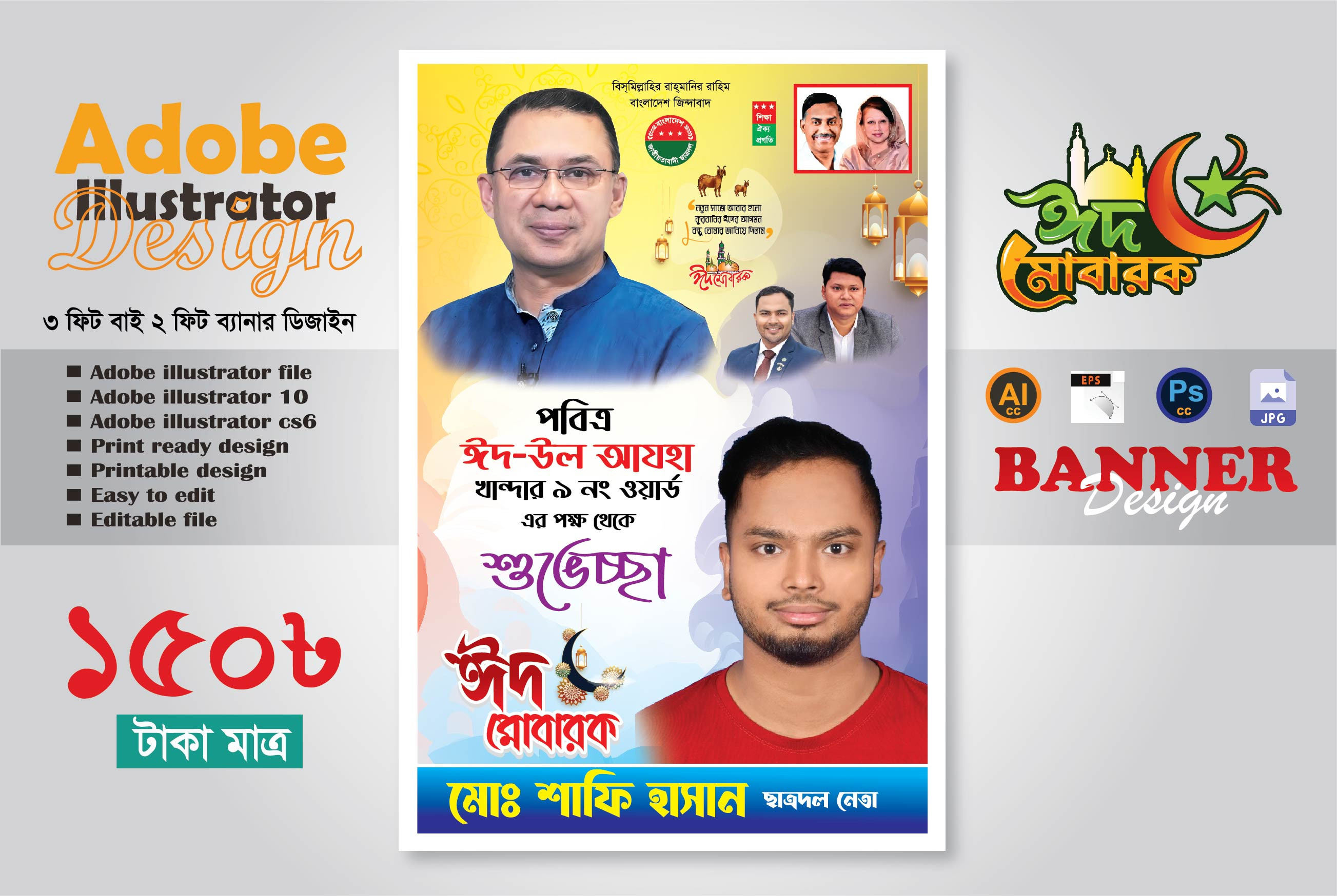 ডিজাইন