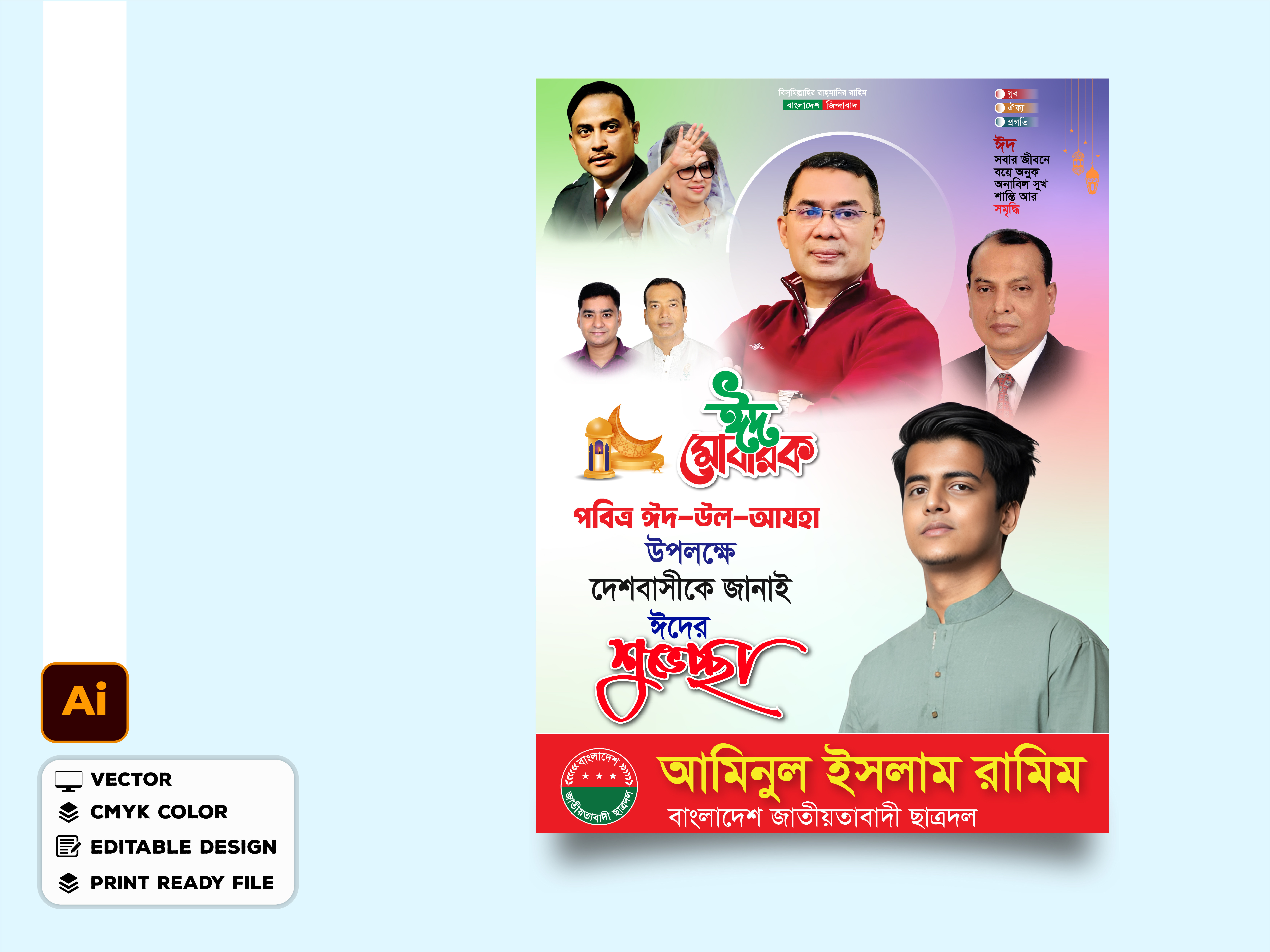 ডিজাইন