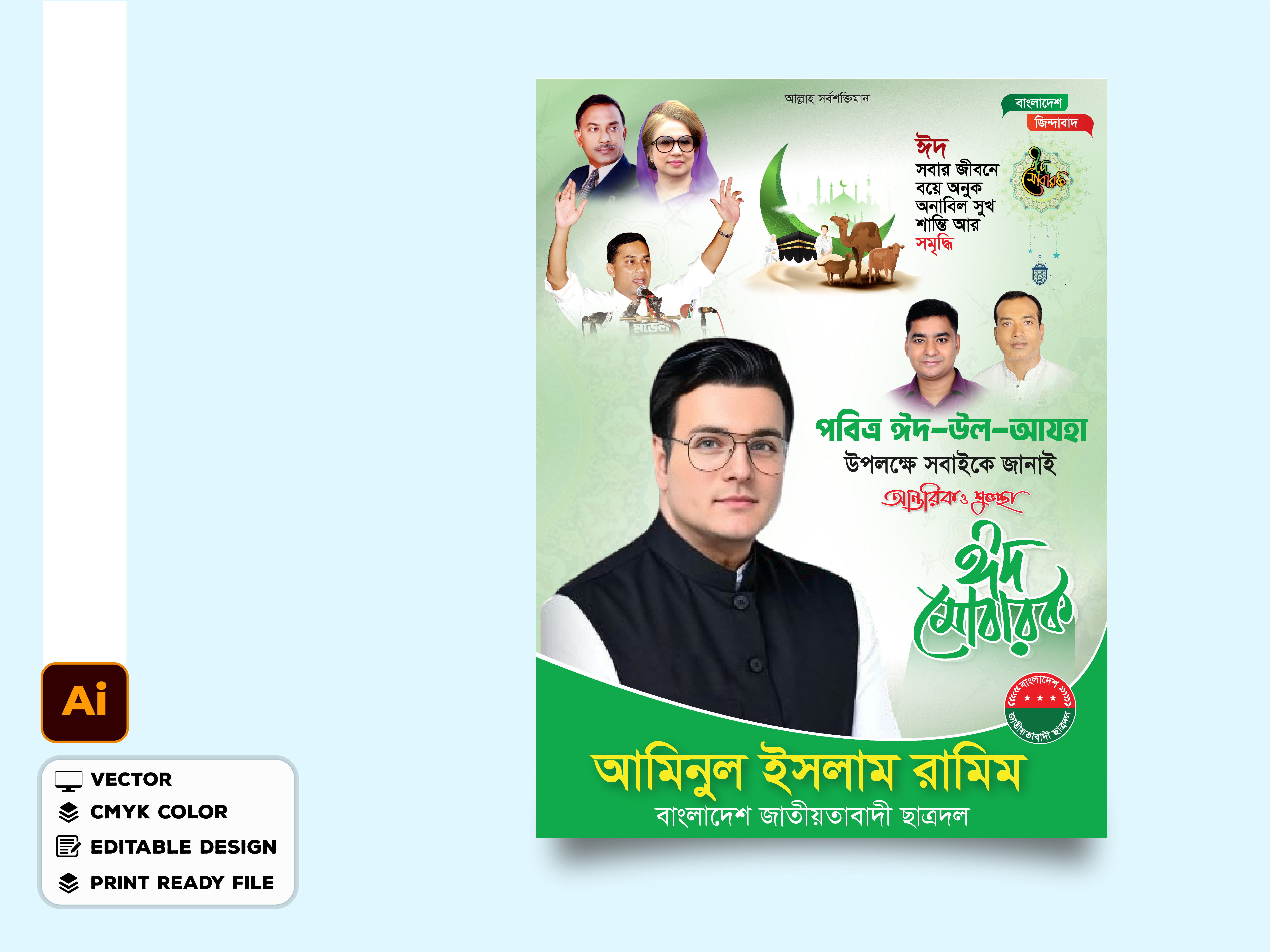 ডিজাইন