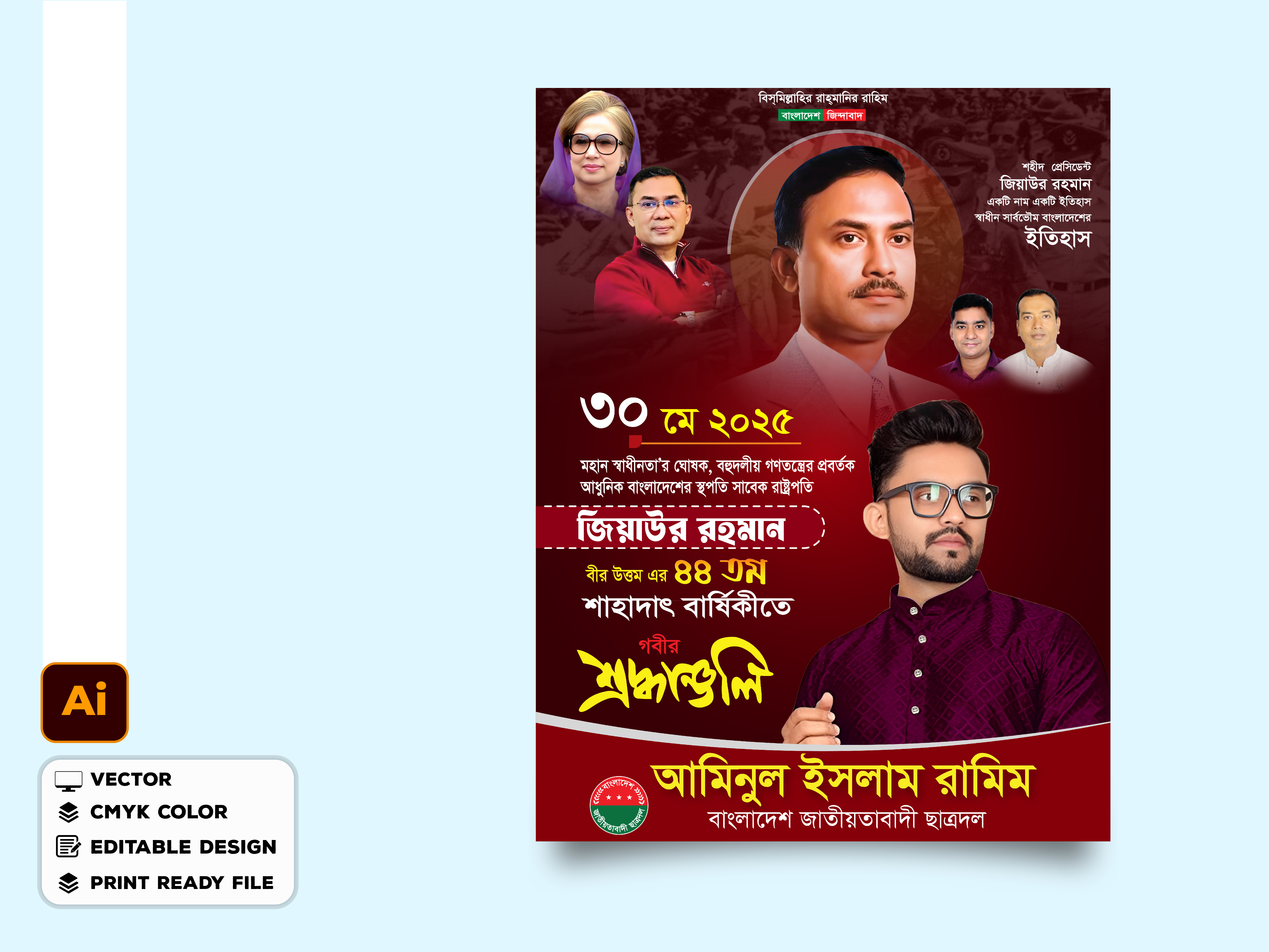 ডিজাইন