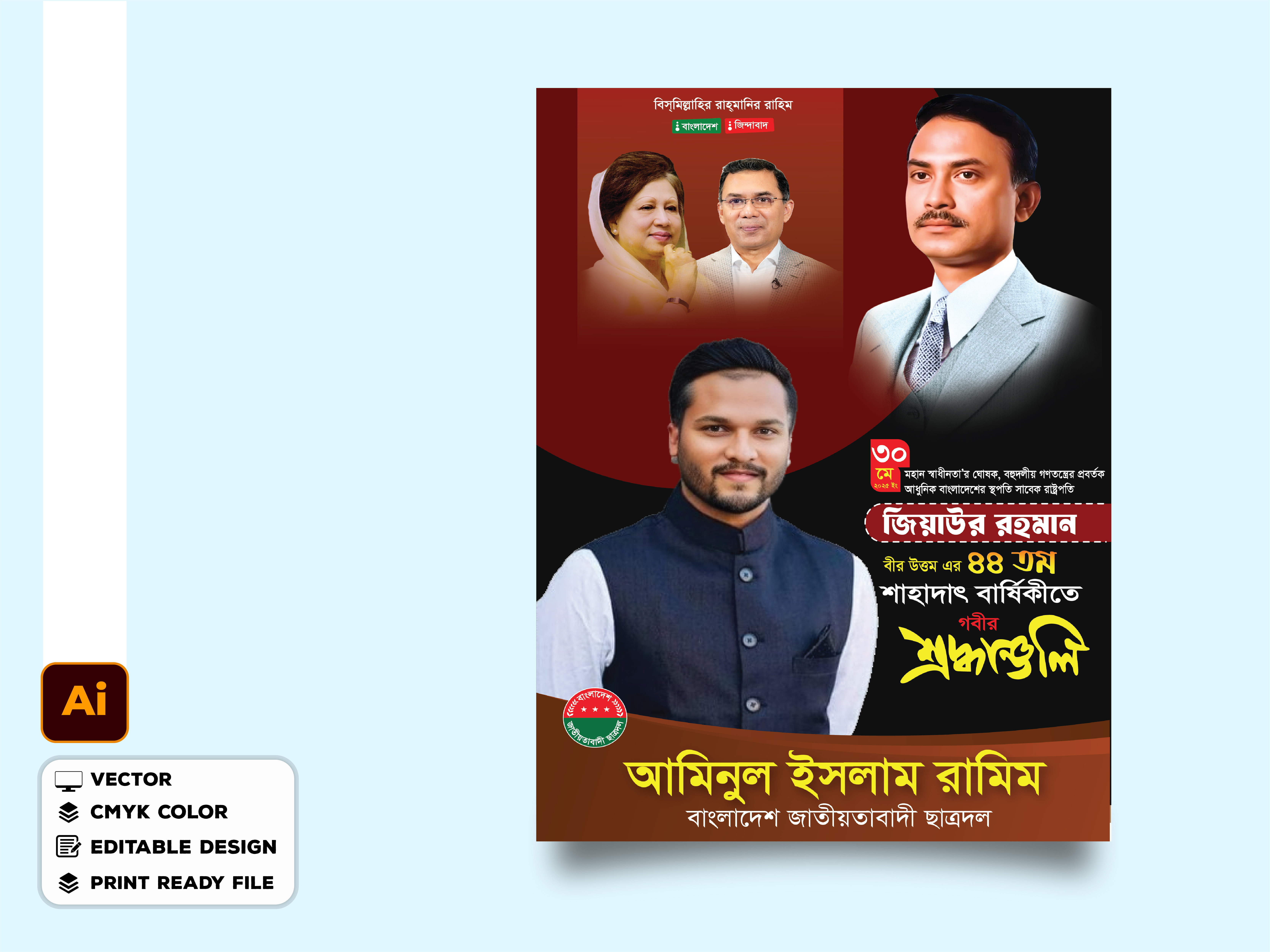 ডিজাইন