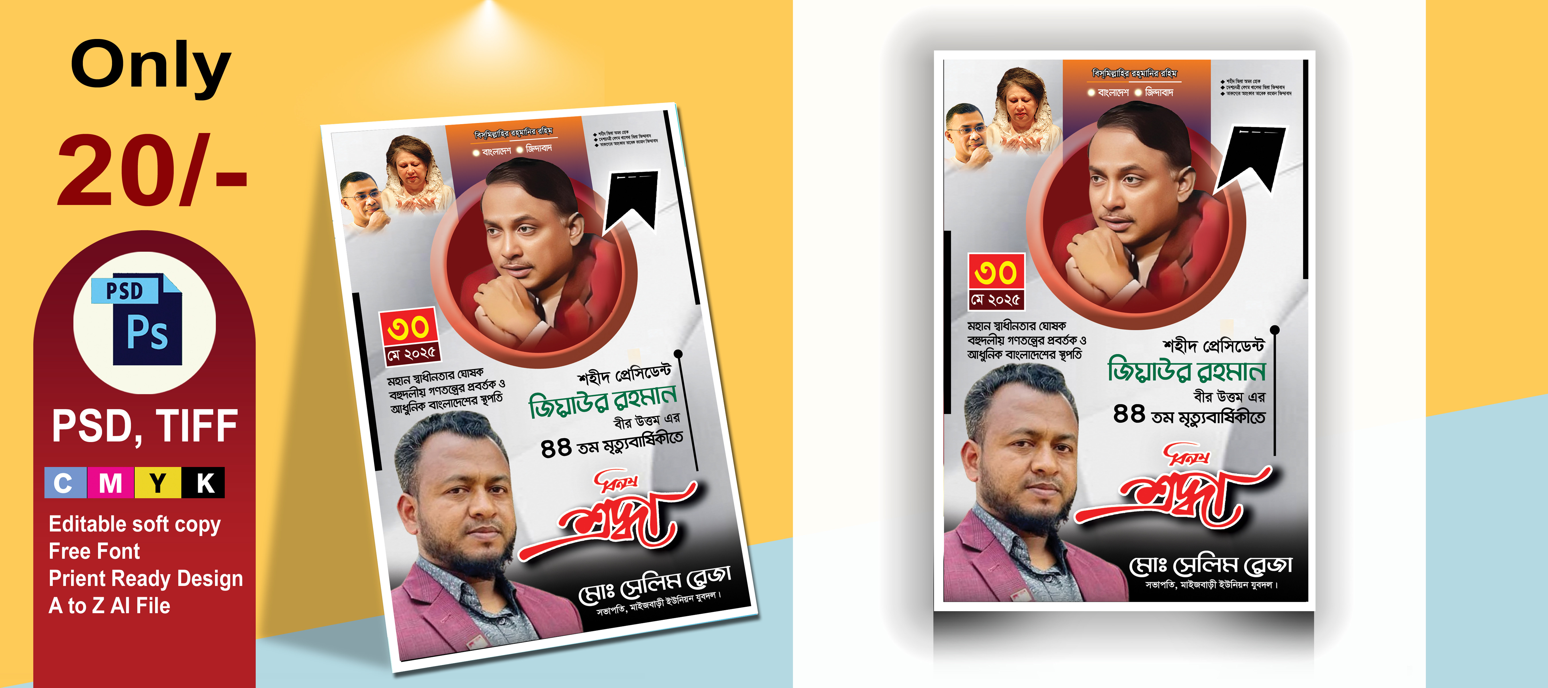 ডিজাইন