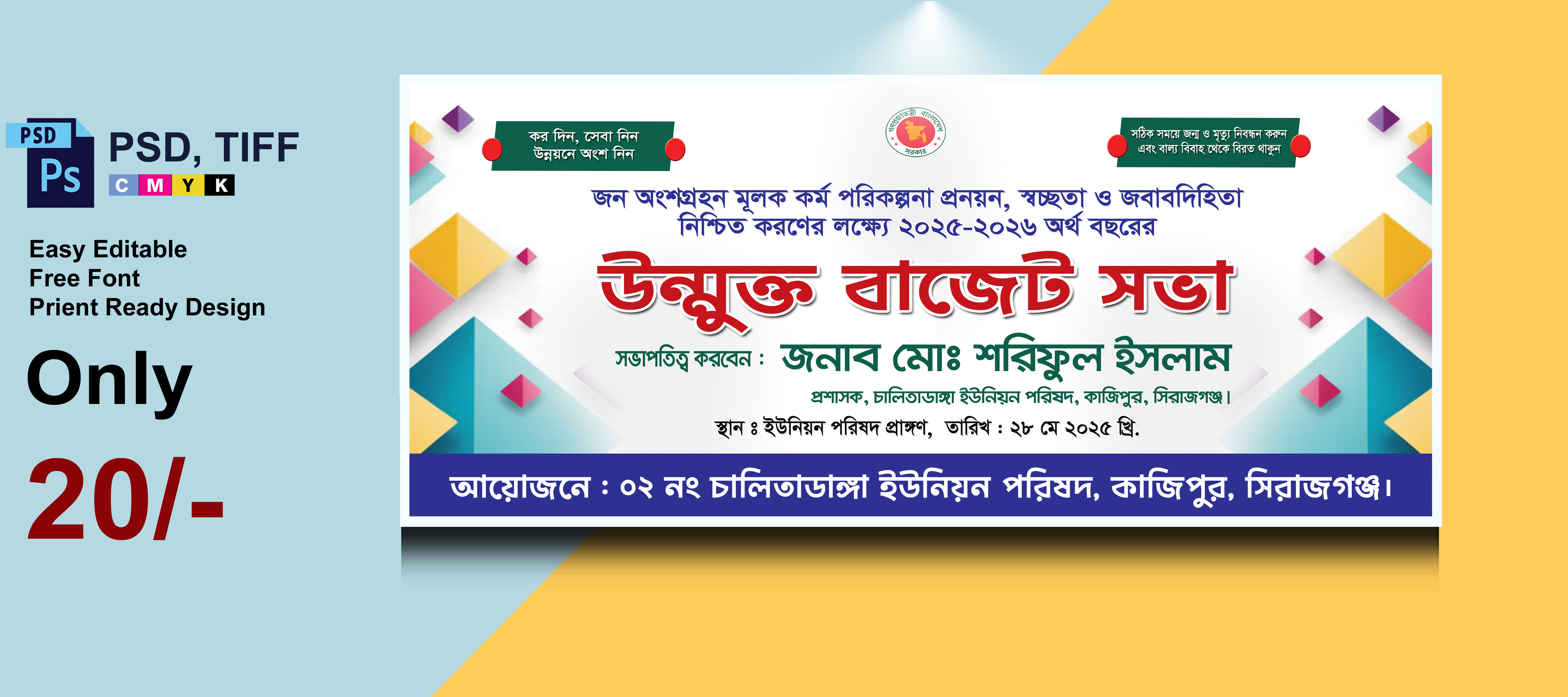 ডিজাইন