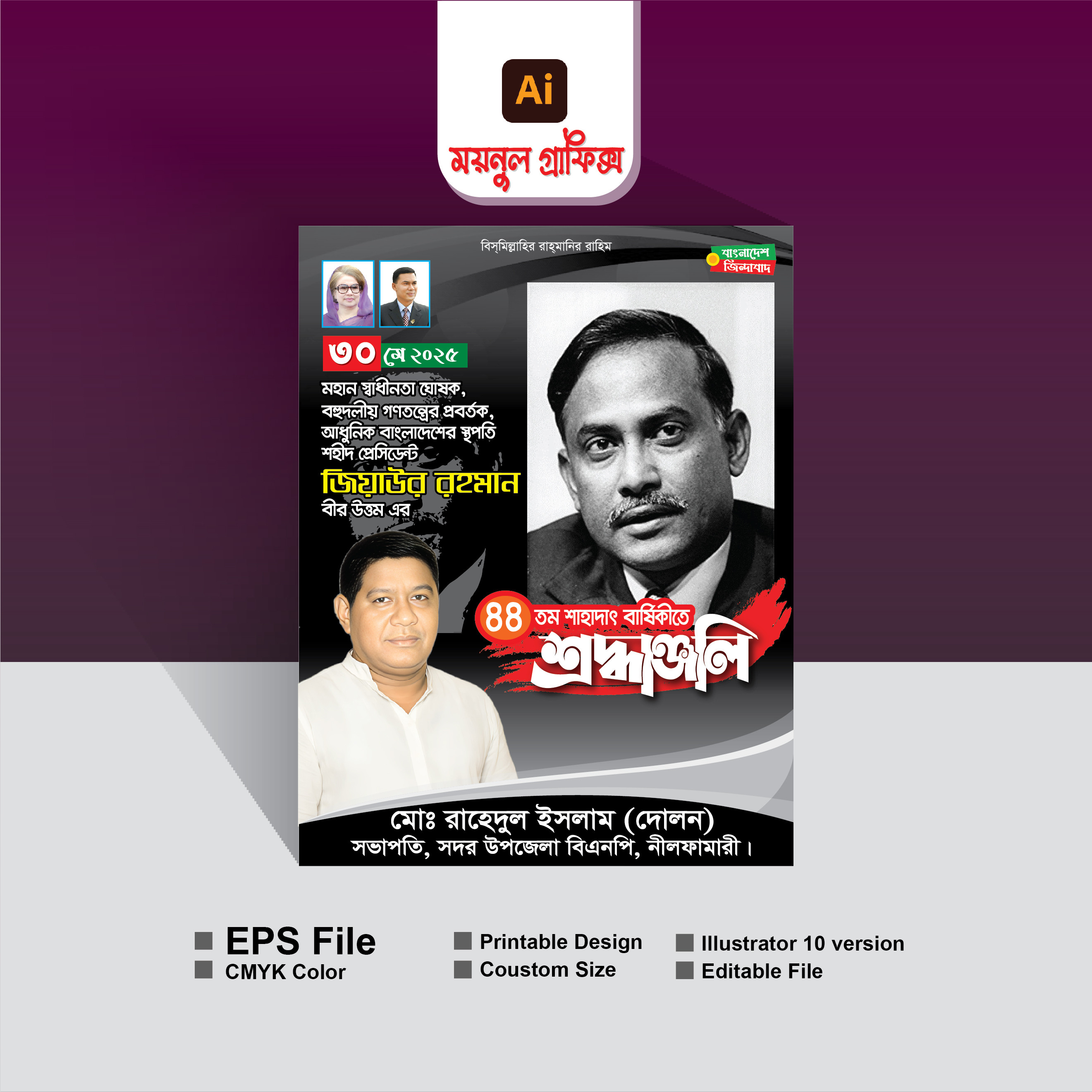 ডিজাইন