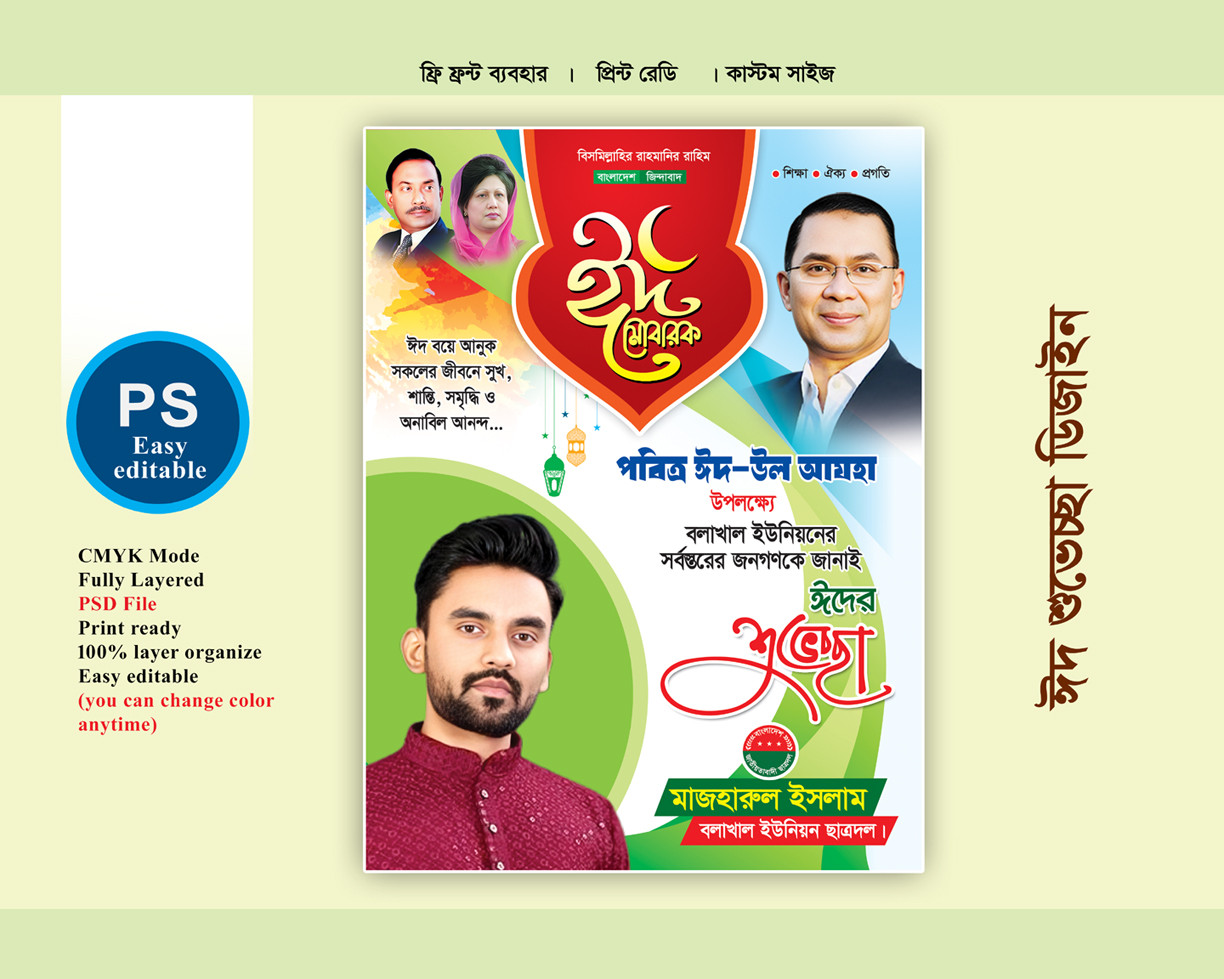 ডিজাইন