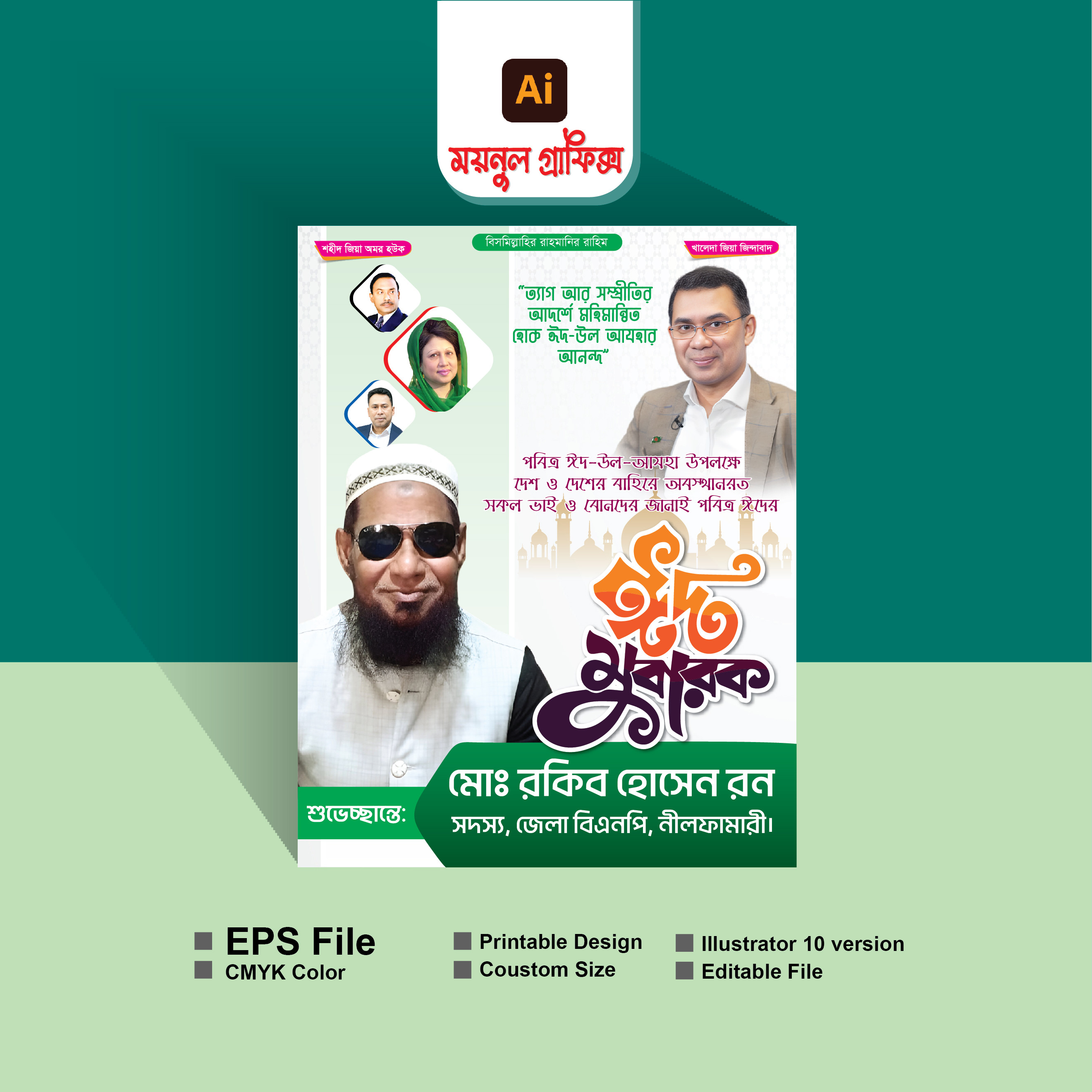 ডিজাইন