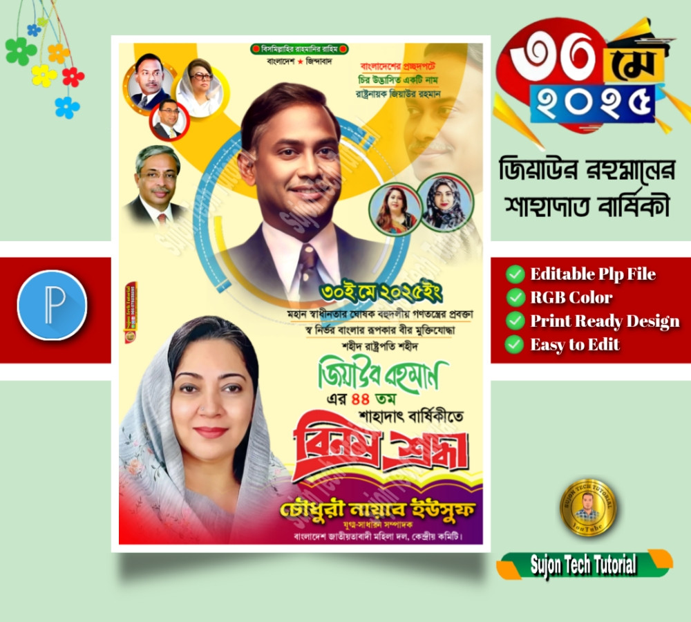 ডিজাইন