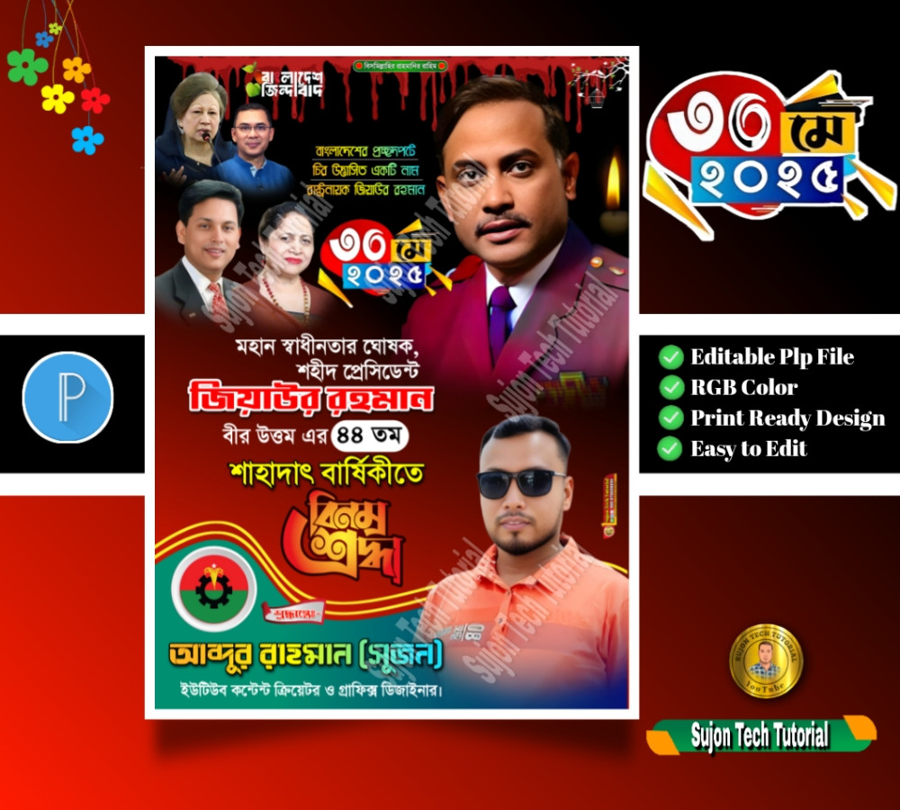 ডিজাইন