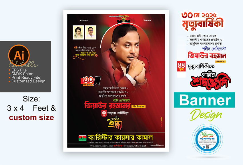 ডিজাইন