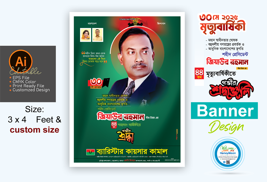 ডিজাইন
