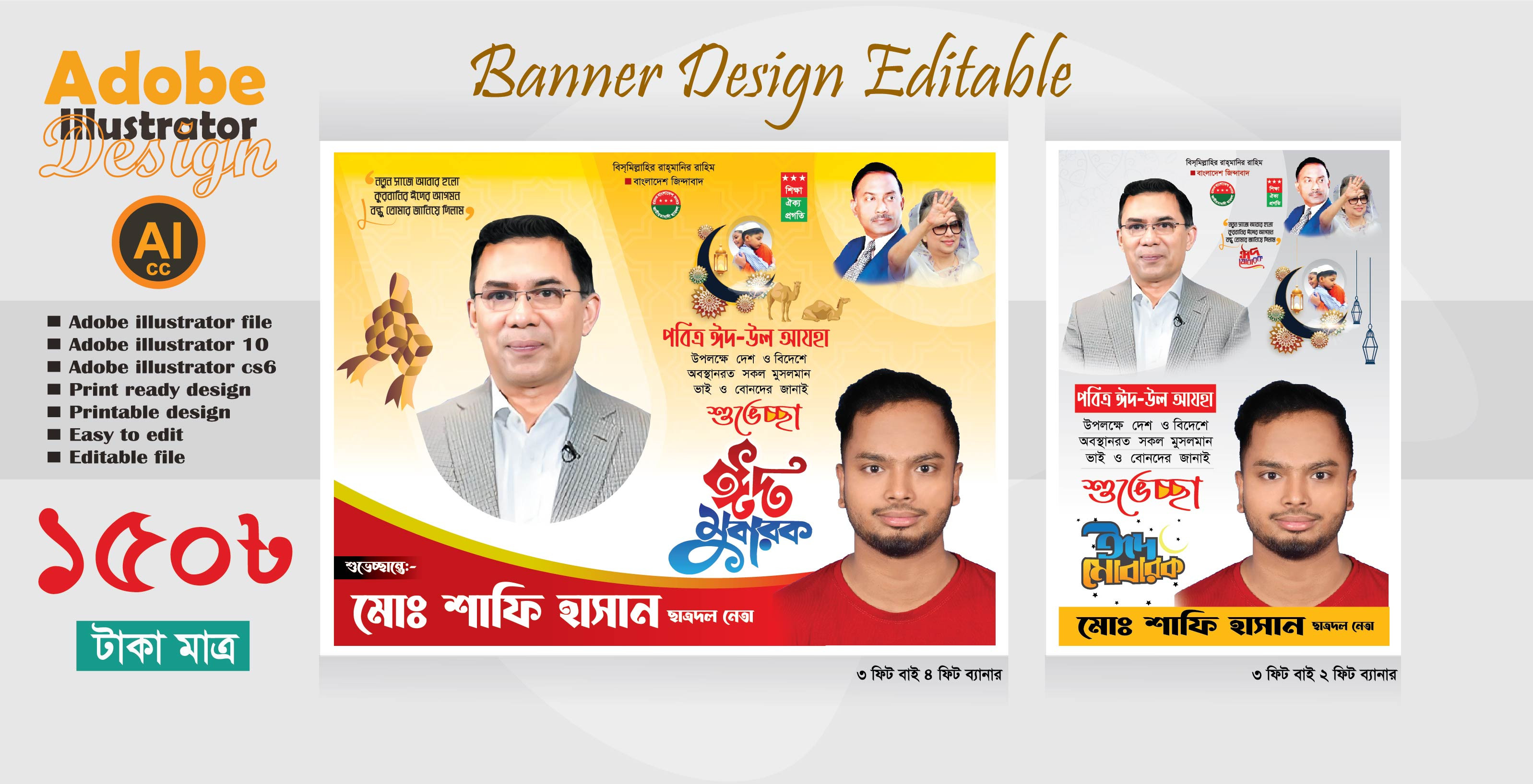 ডিজাইন