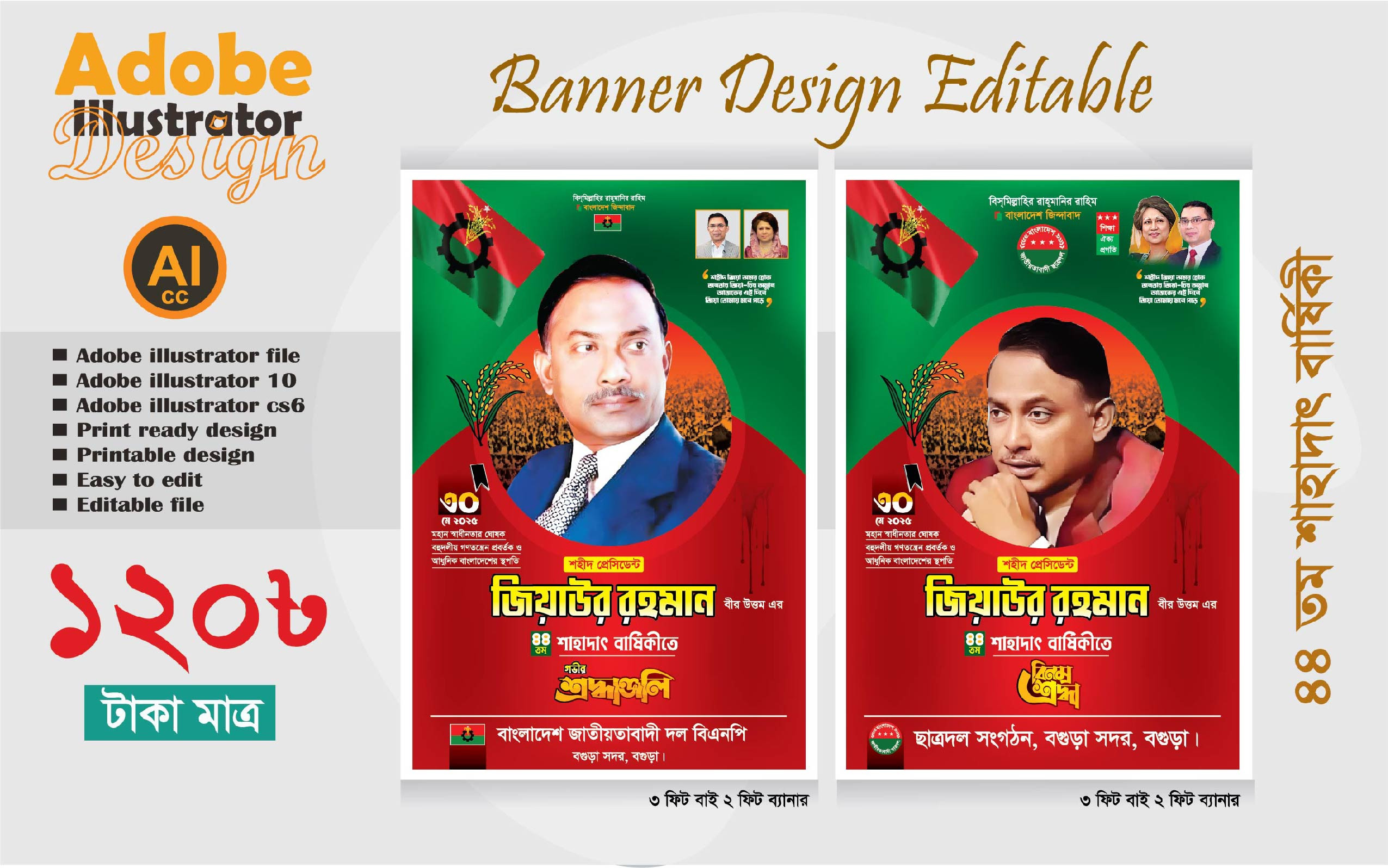 ডিজাইন