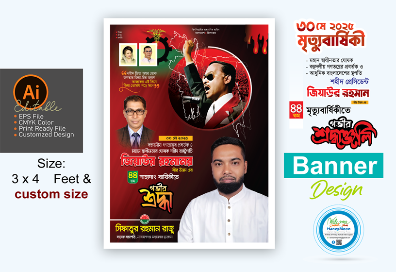 ডিজাইন