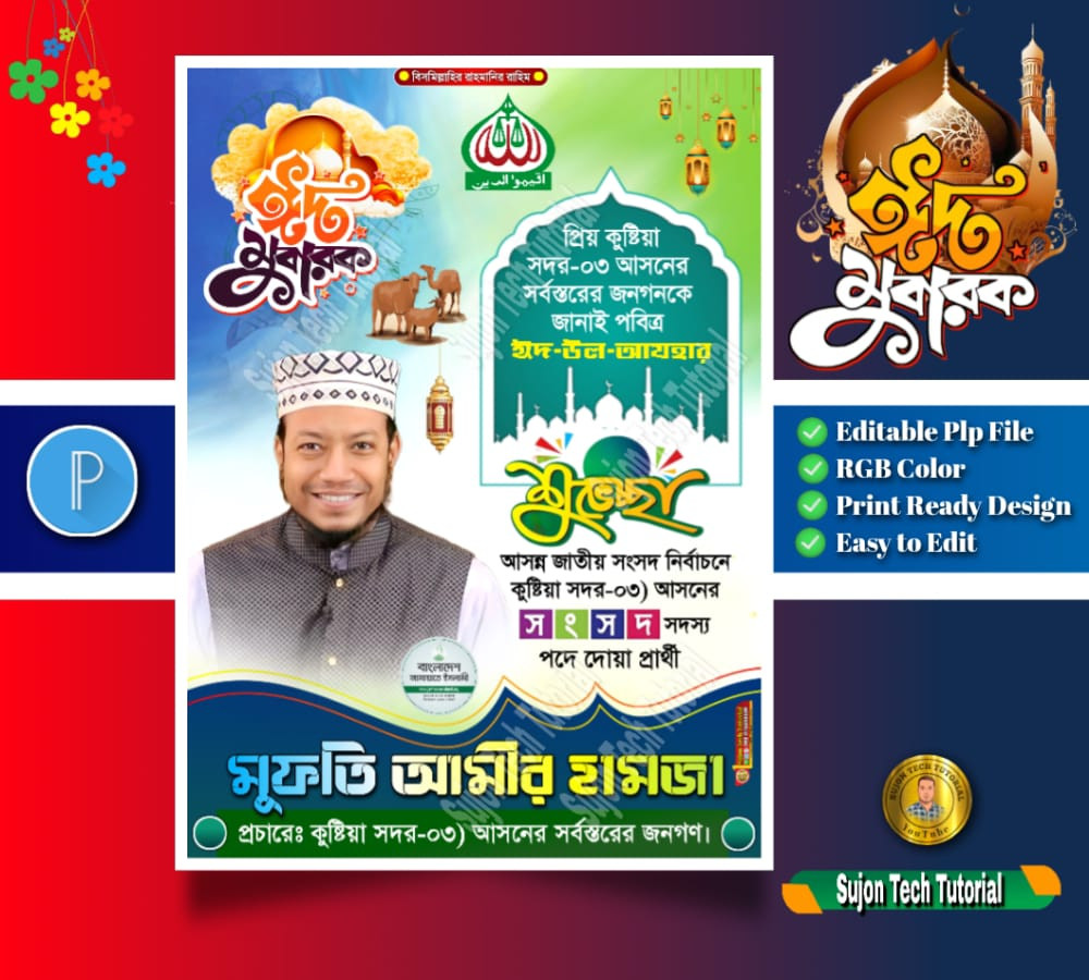ডিজাইন