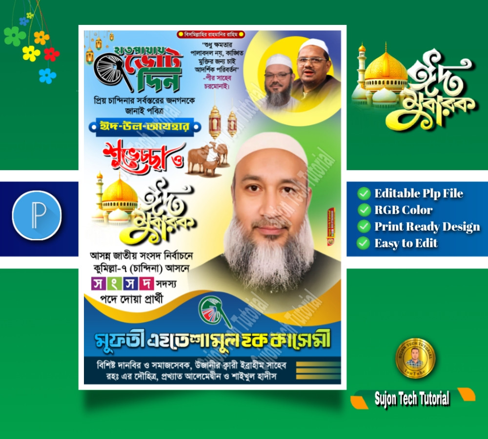 ডিজাইন