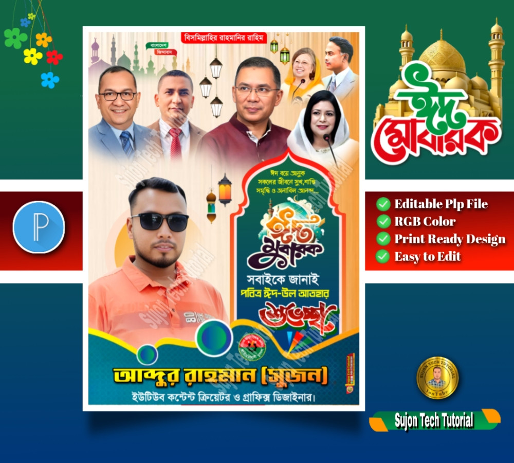 ডিজাইন
