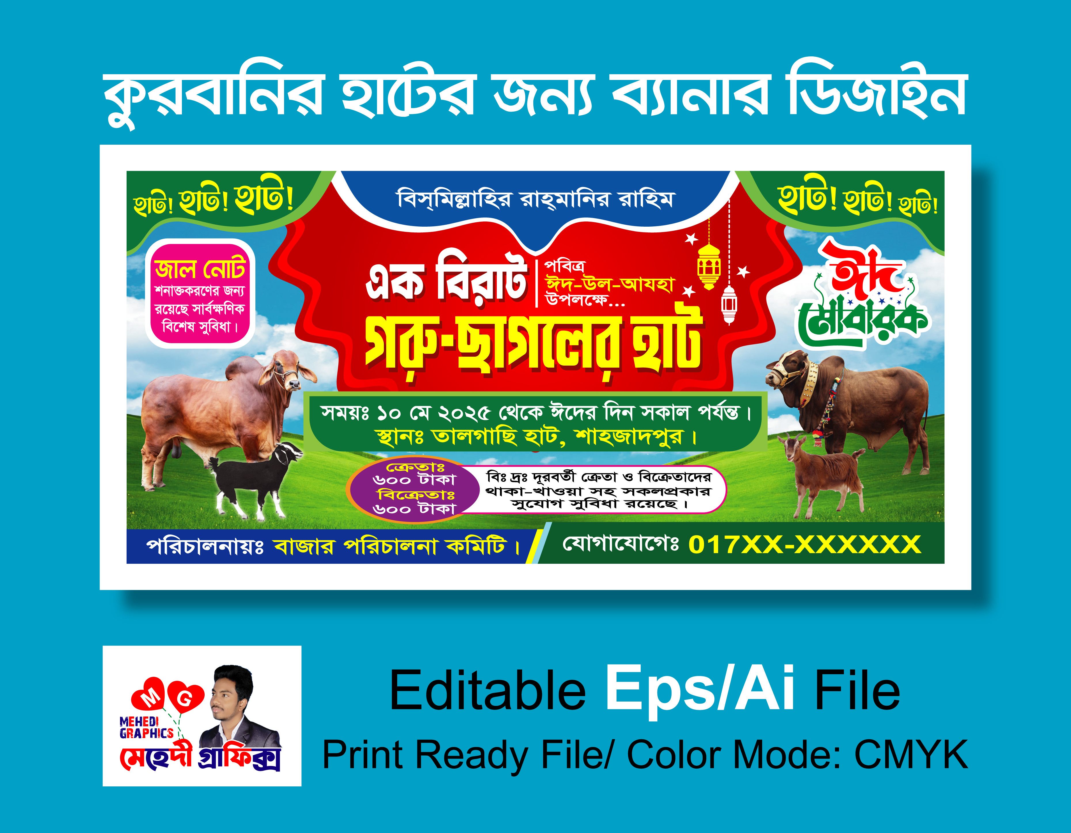 ডিজাইন