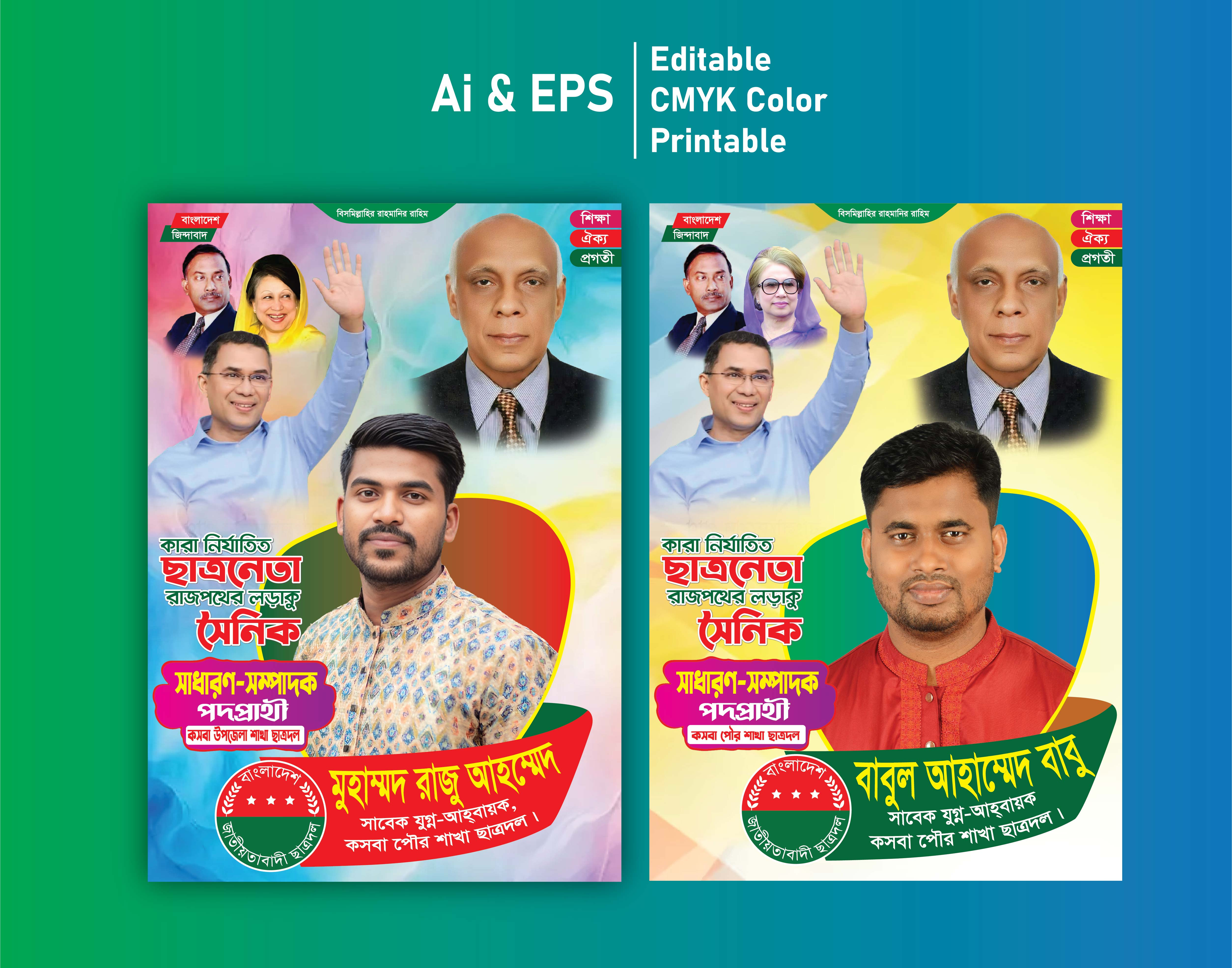 ডিজাইন