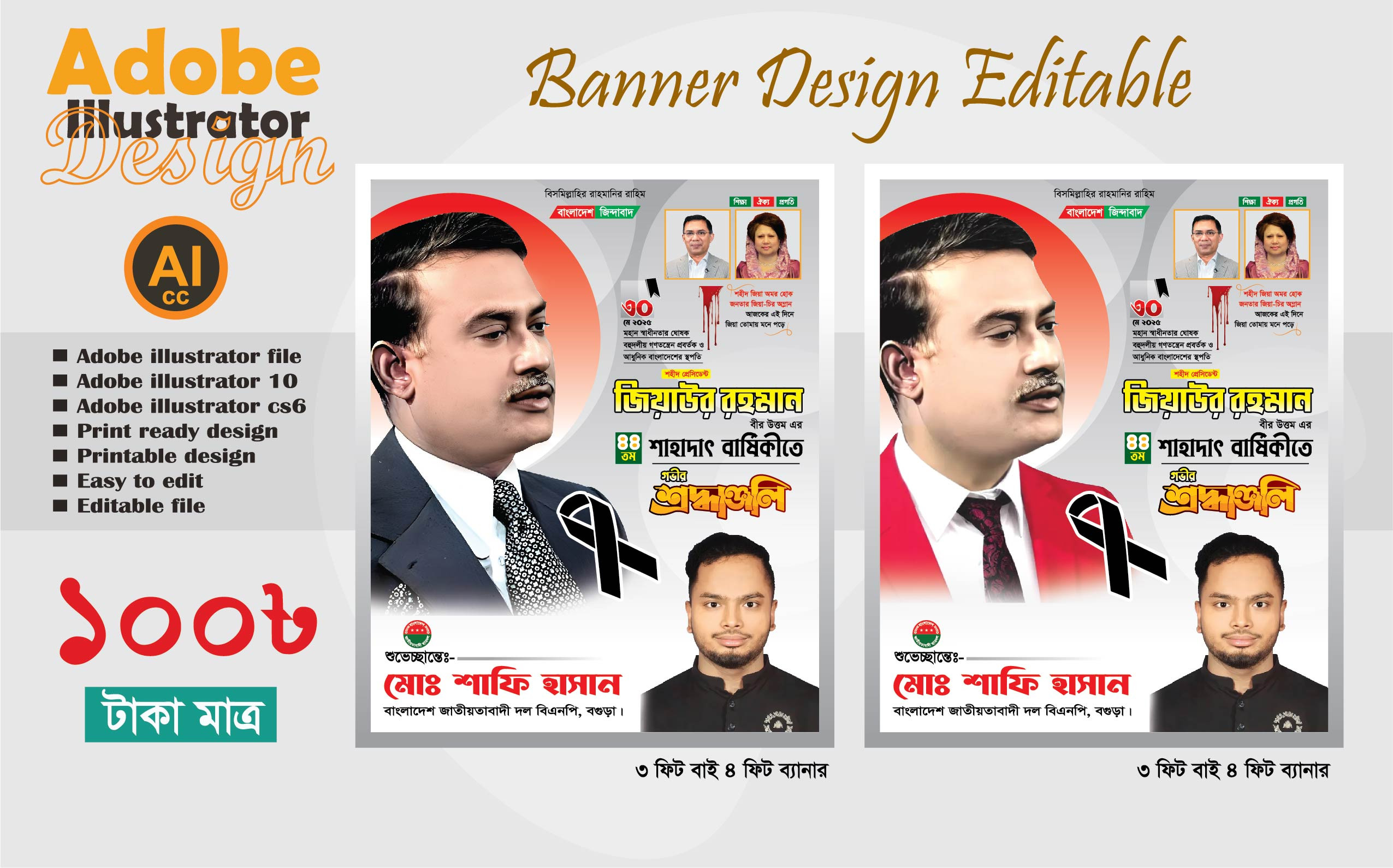 ডিজাইন