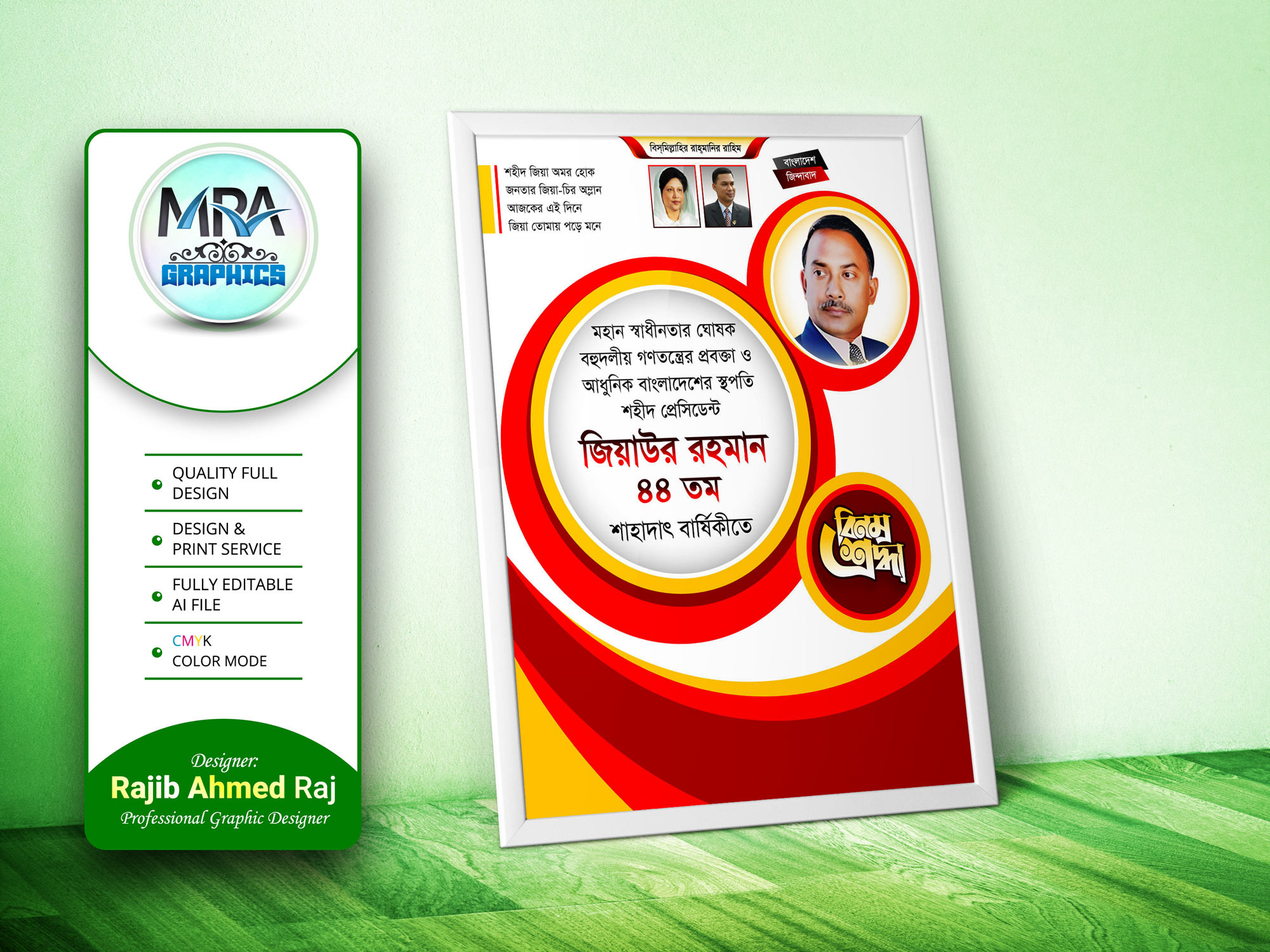 ডিজাইন