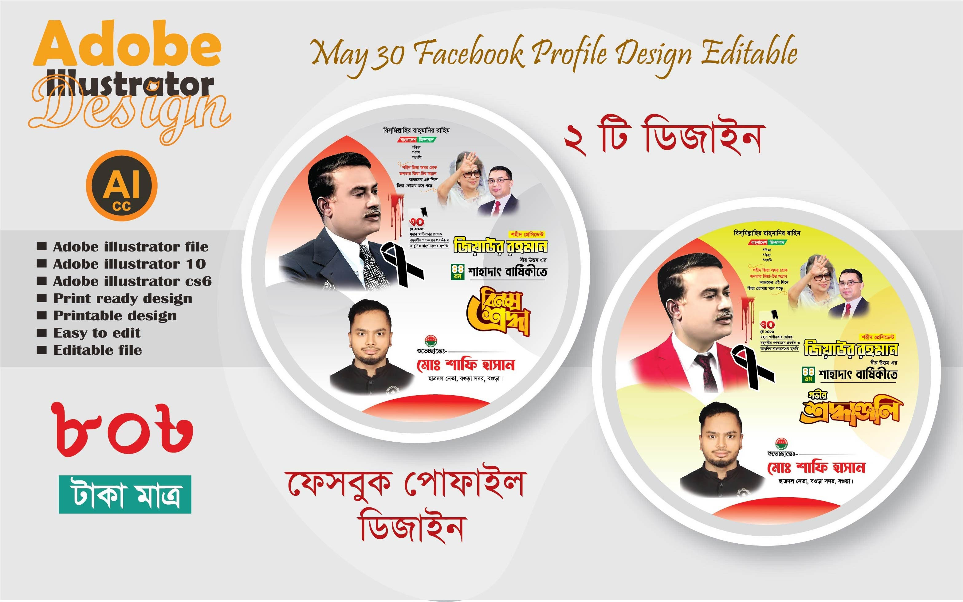 ডিজাইন