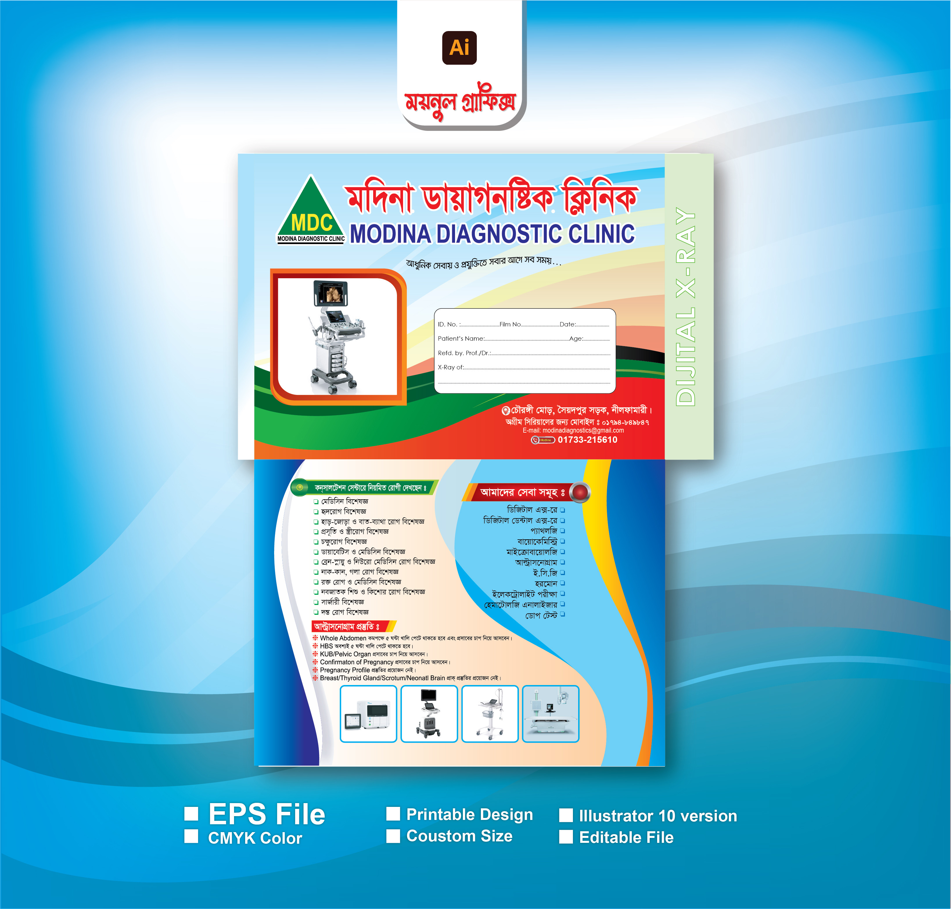 ডিজাইন