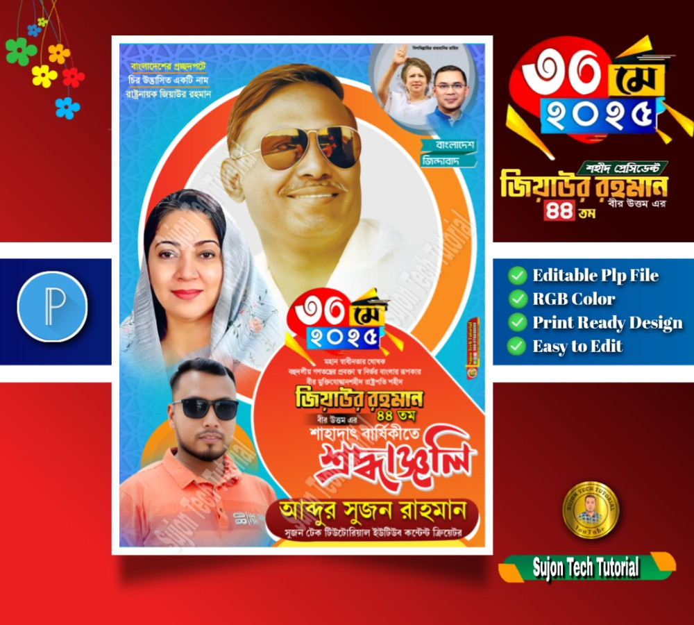 ডিজাইন